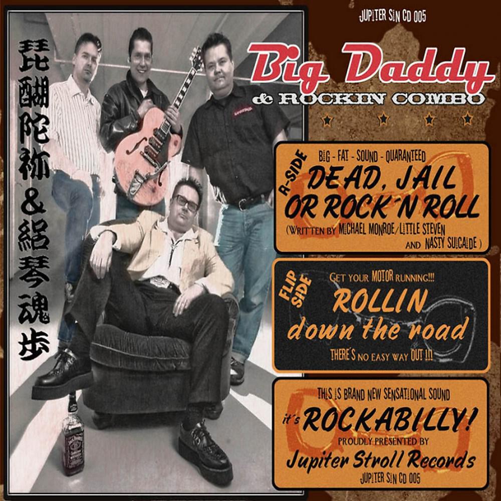 Big Daddy & Rockin Combo - Dead, Jail Or Rock'n Roll