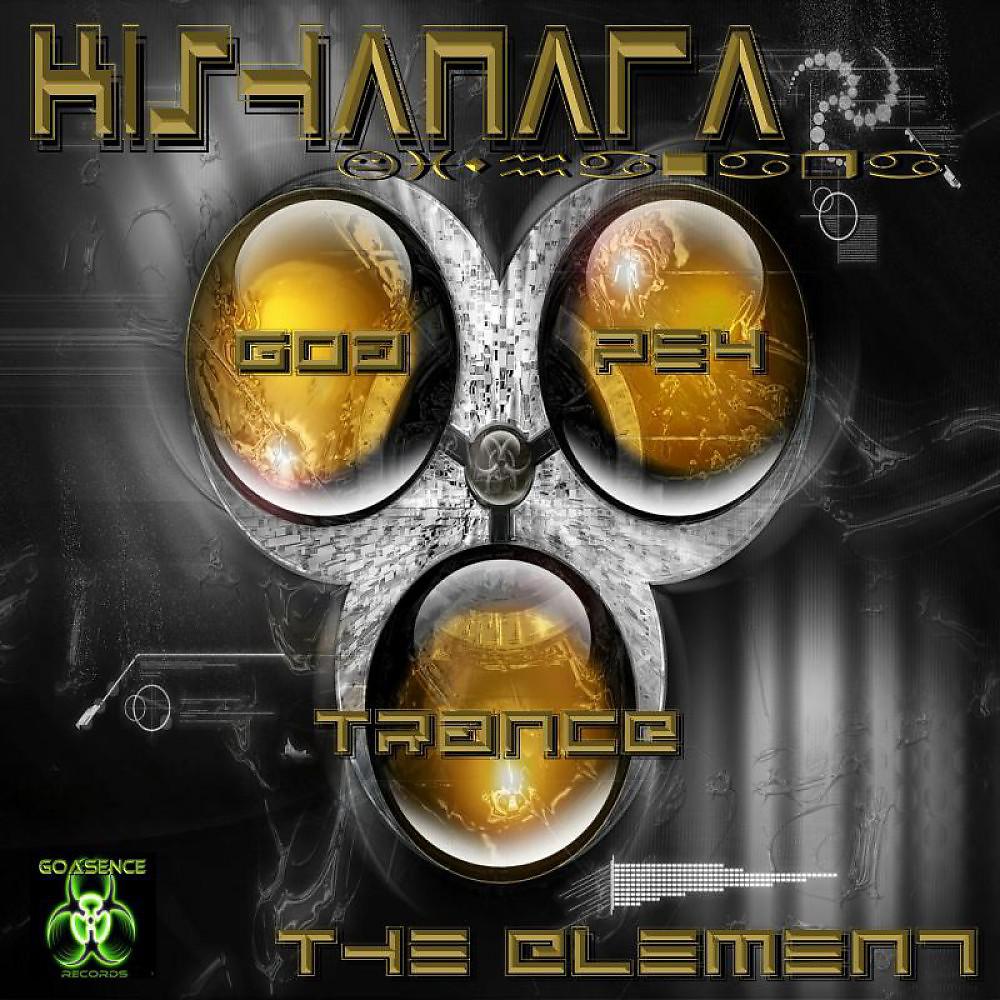 Постер альбома The Element