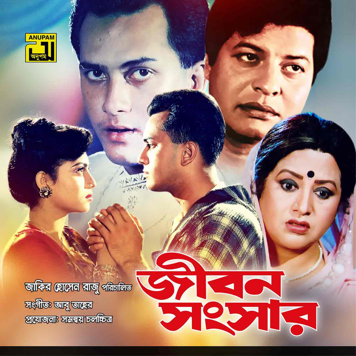 Постер альбома Prithibite Shukh Bole