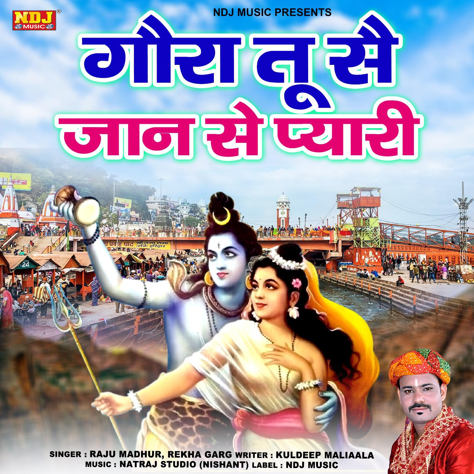 Постер альбома Gora Tu Se Jaan Te Pyari