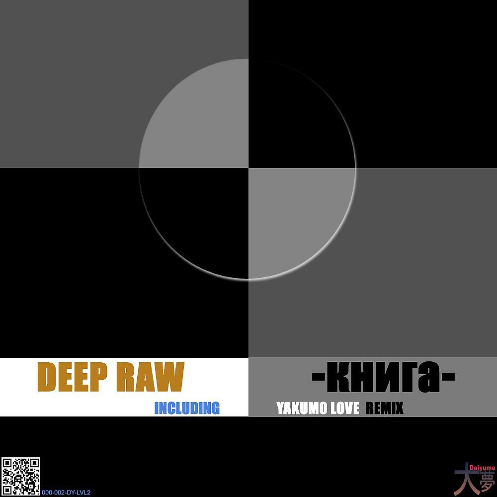 Deep Raw - Chapter 3 (Original Mix)