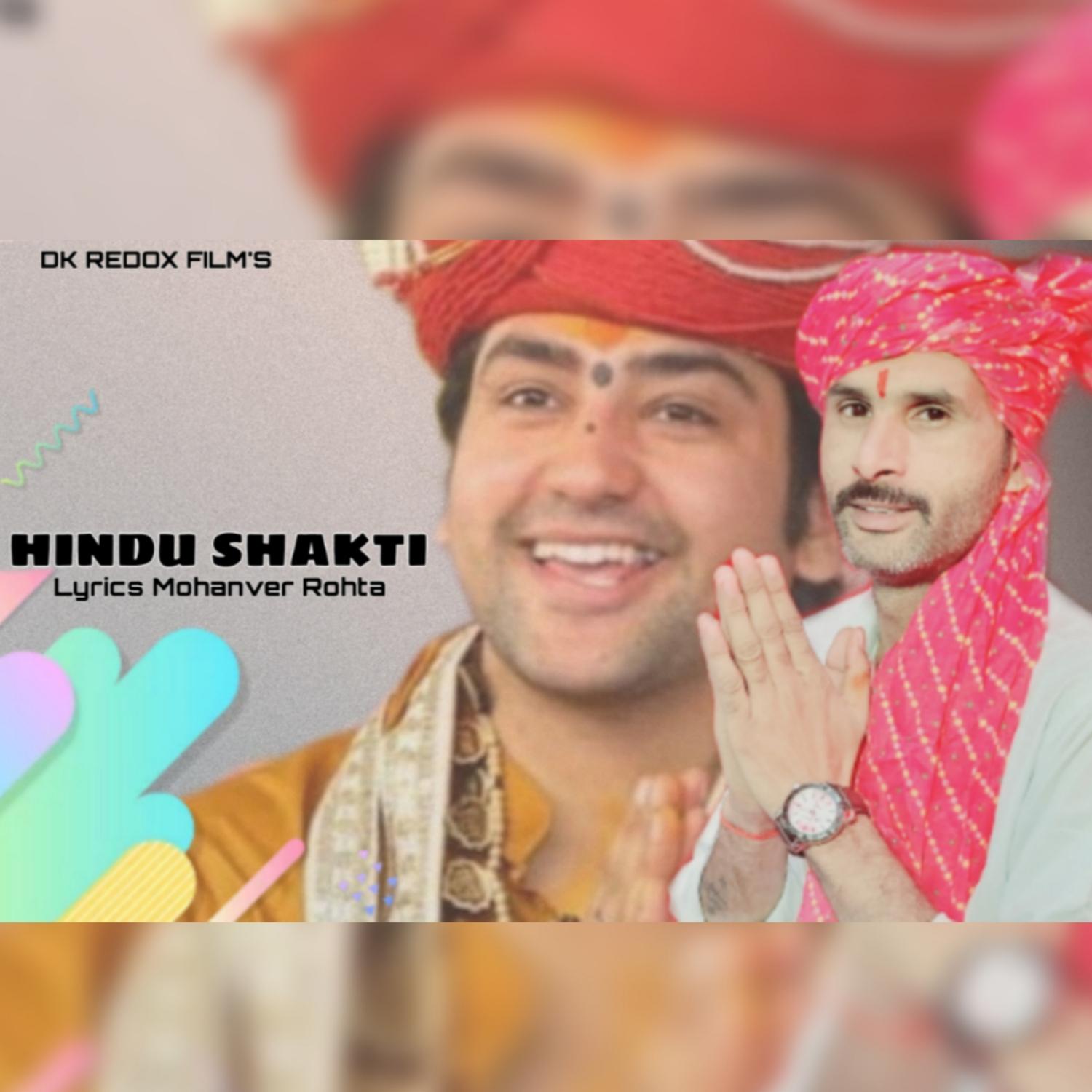 Постер альбома Hindu Shakti