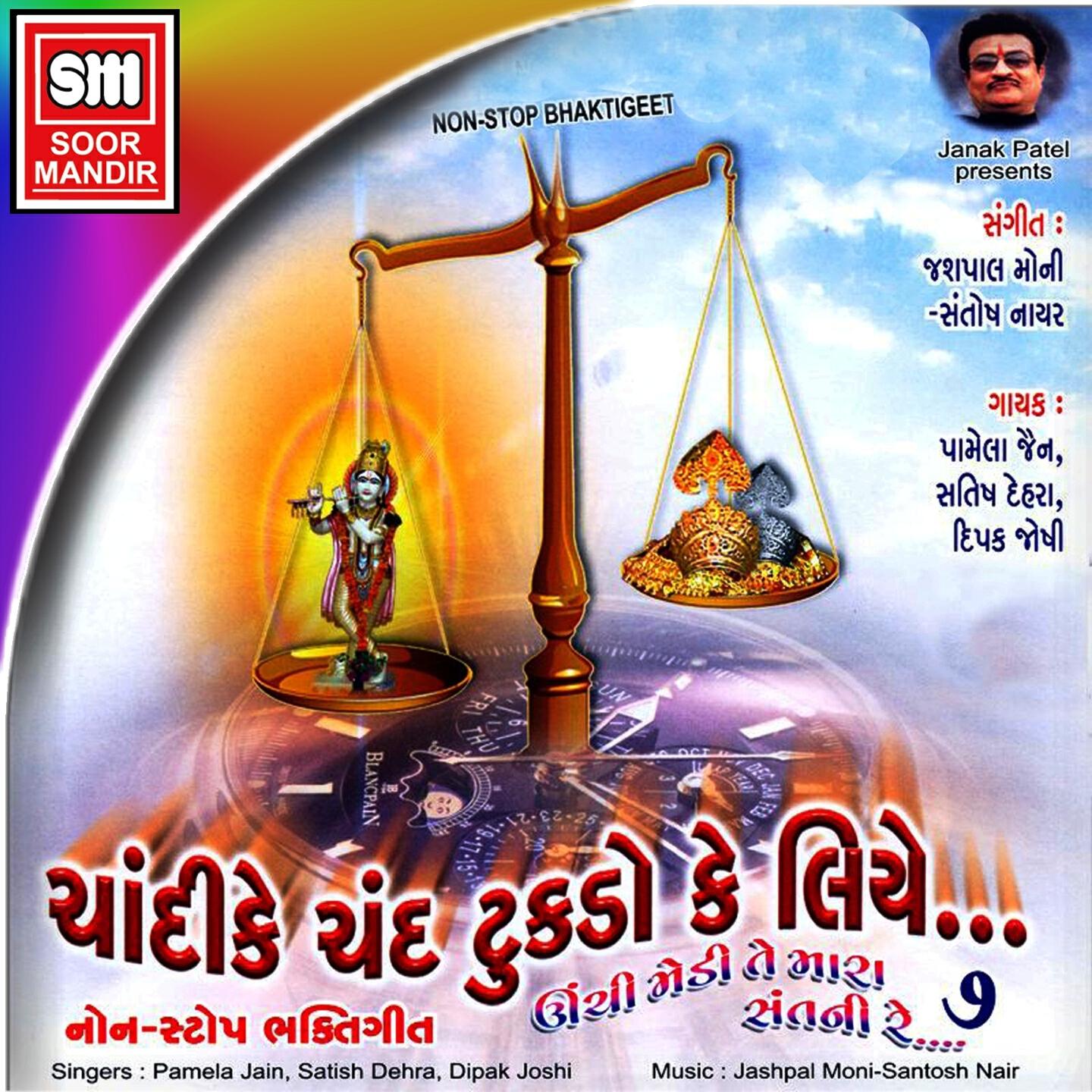 Satish Dehra - Aaj Kharu Aavtarvanu Tanu