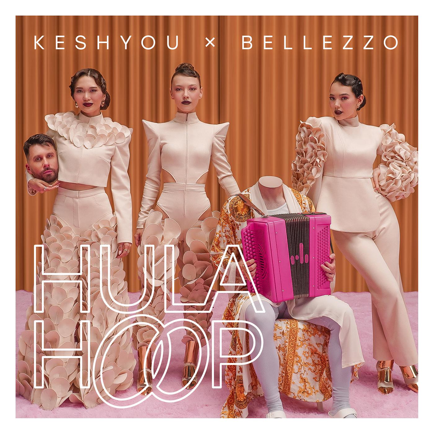 Постер альбома Hula Hoop