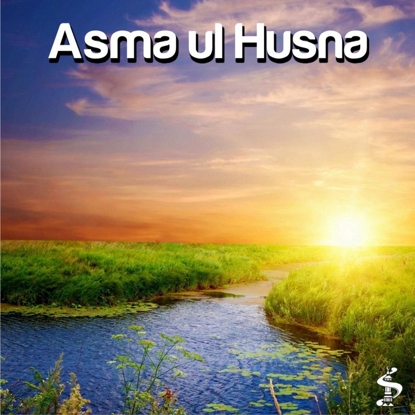 Simtech X - The Beautiful Names of Allah