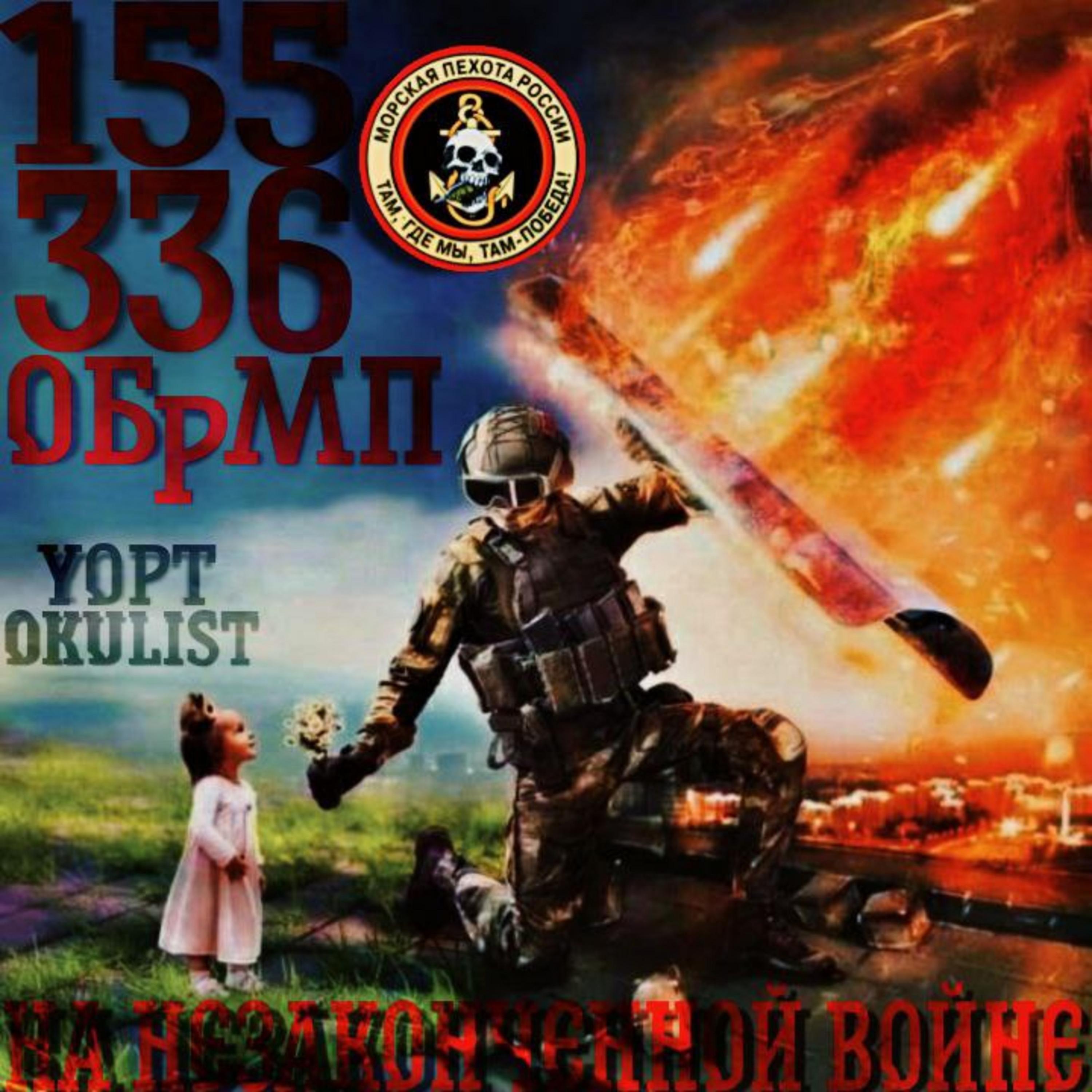 Постер альбома На незаконченной войне