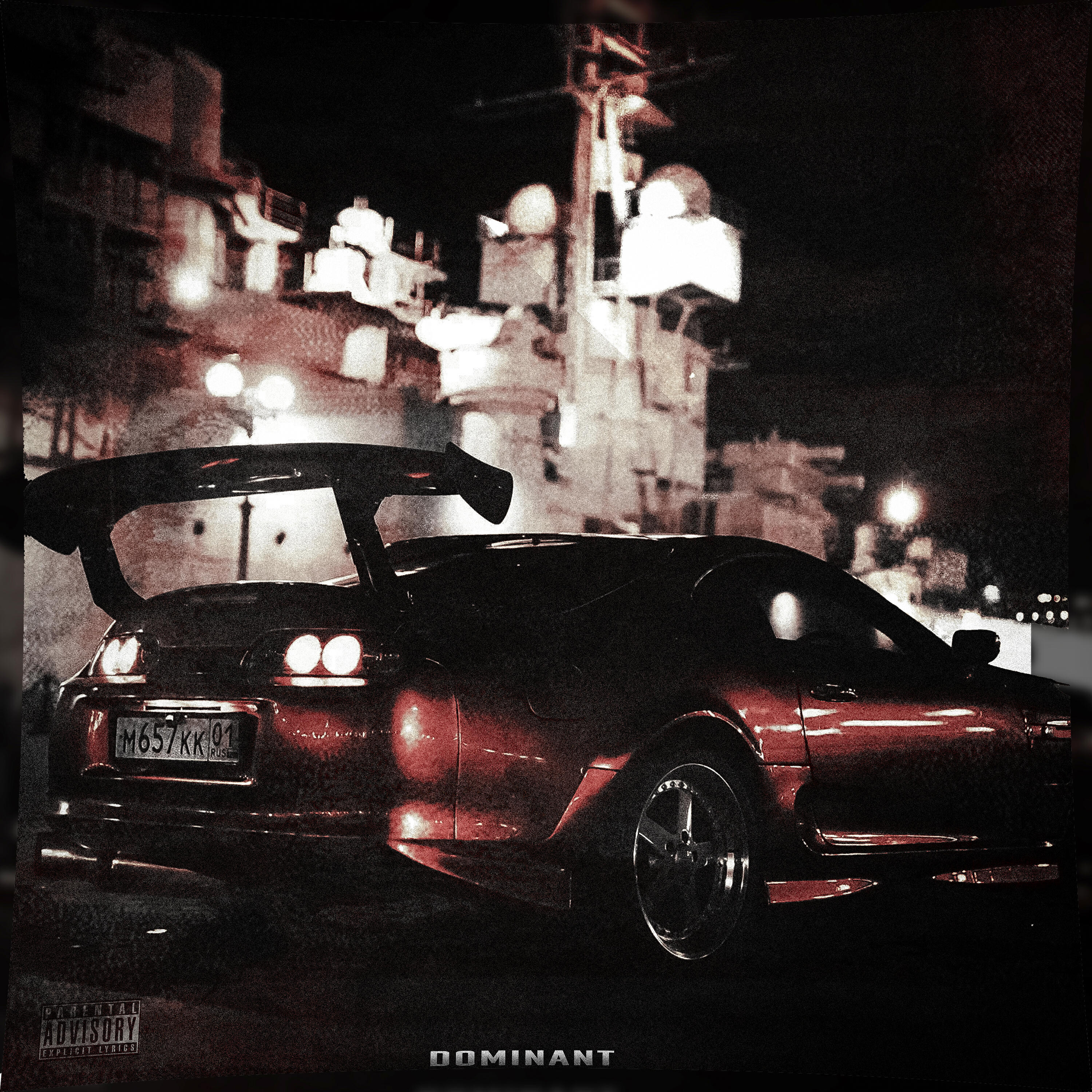 доминант слушать