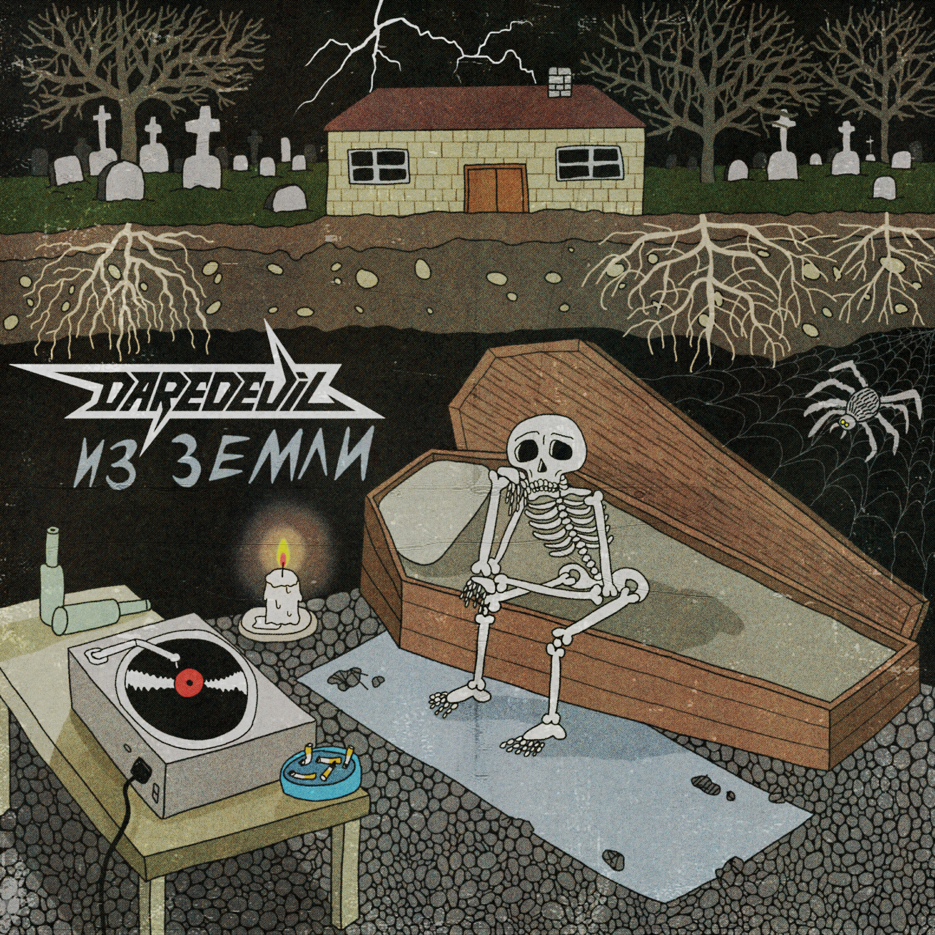 Альбом ИЗ ЗЕМЛИ исполнителя Daredevil