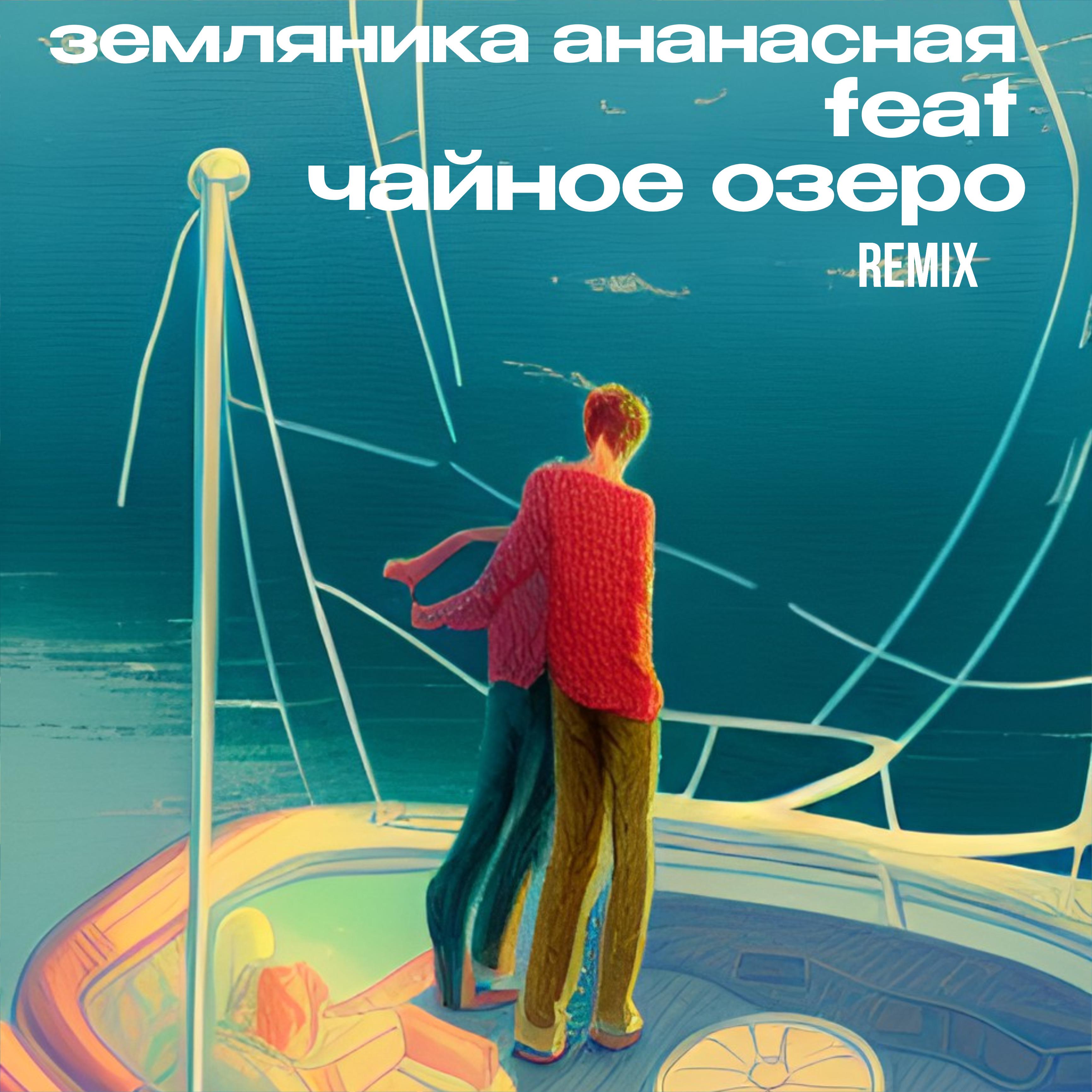 Постер альбома Двое