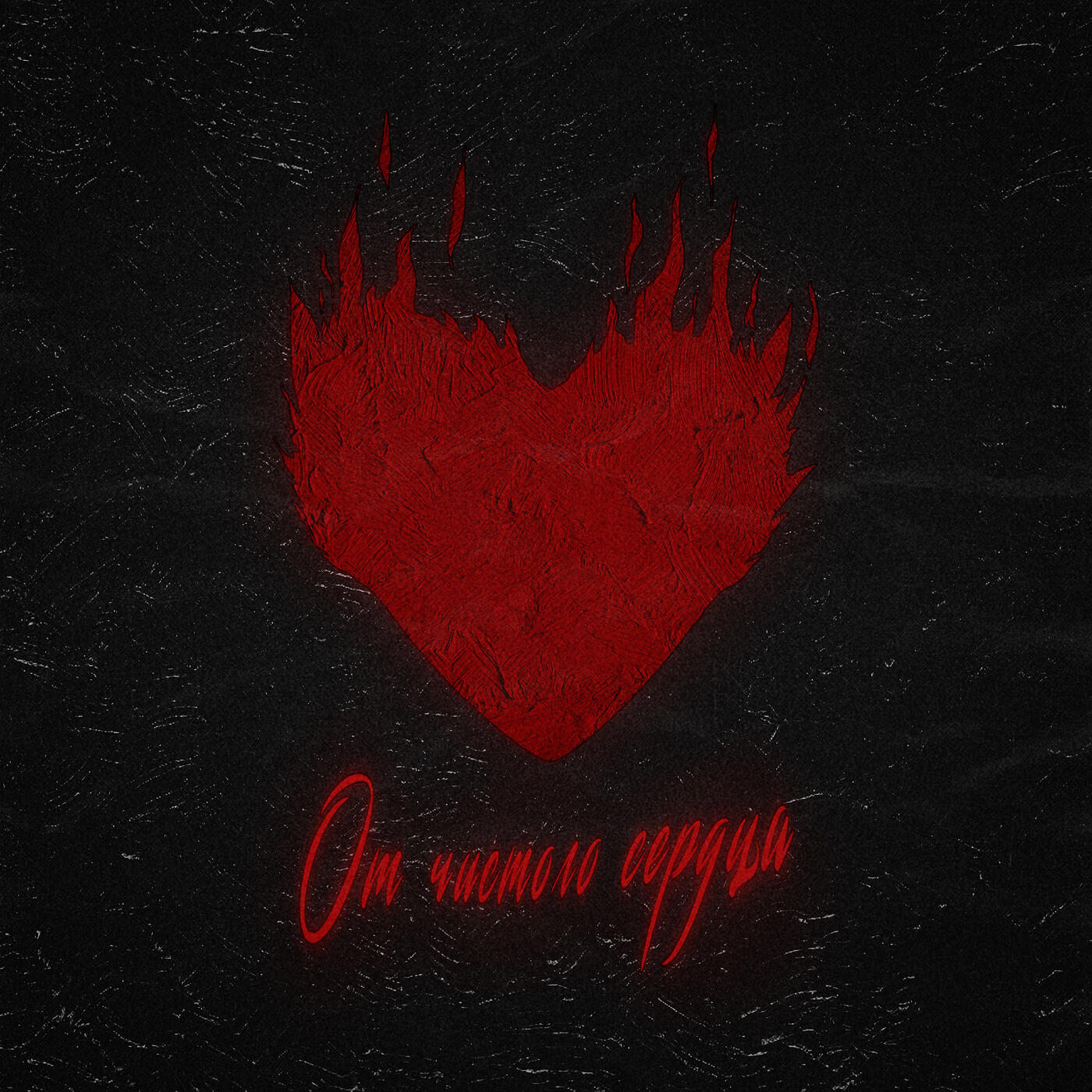 ЯРЧЕ СОЛНЦА - Ночное свидание под красной луной