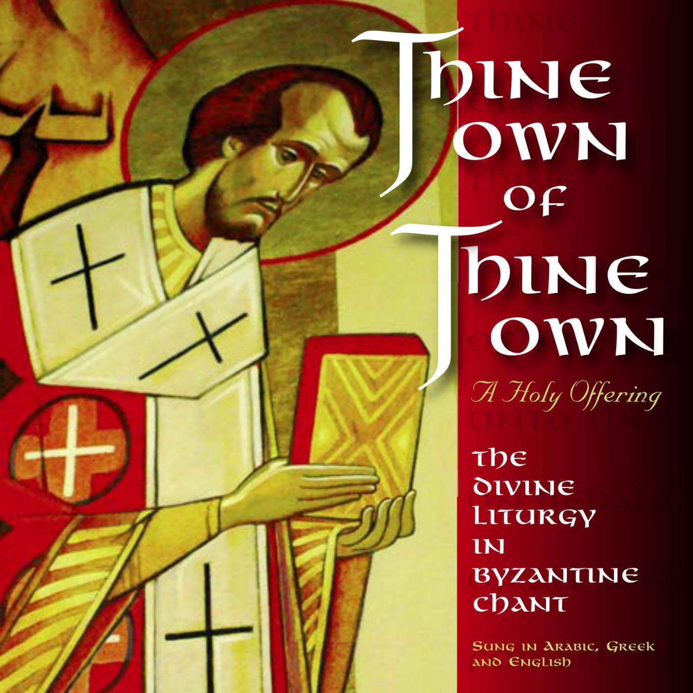 Постер альбома Thine Own of Thine Own, a Holy Offering: The Divine Liturgy in Byzantine Chant