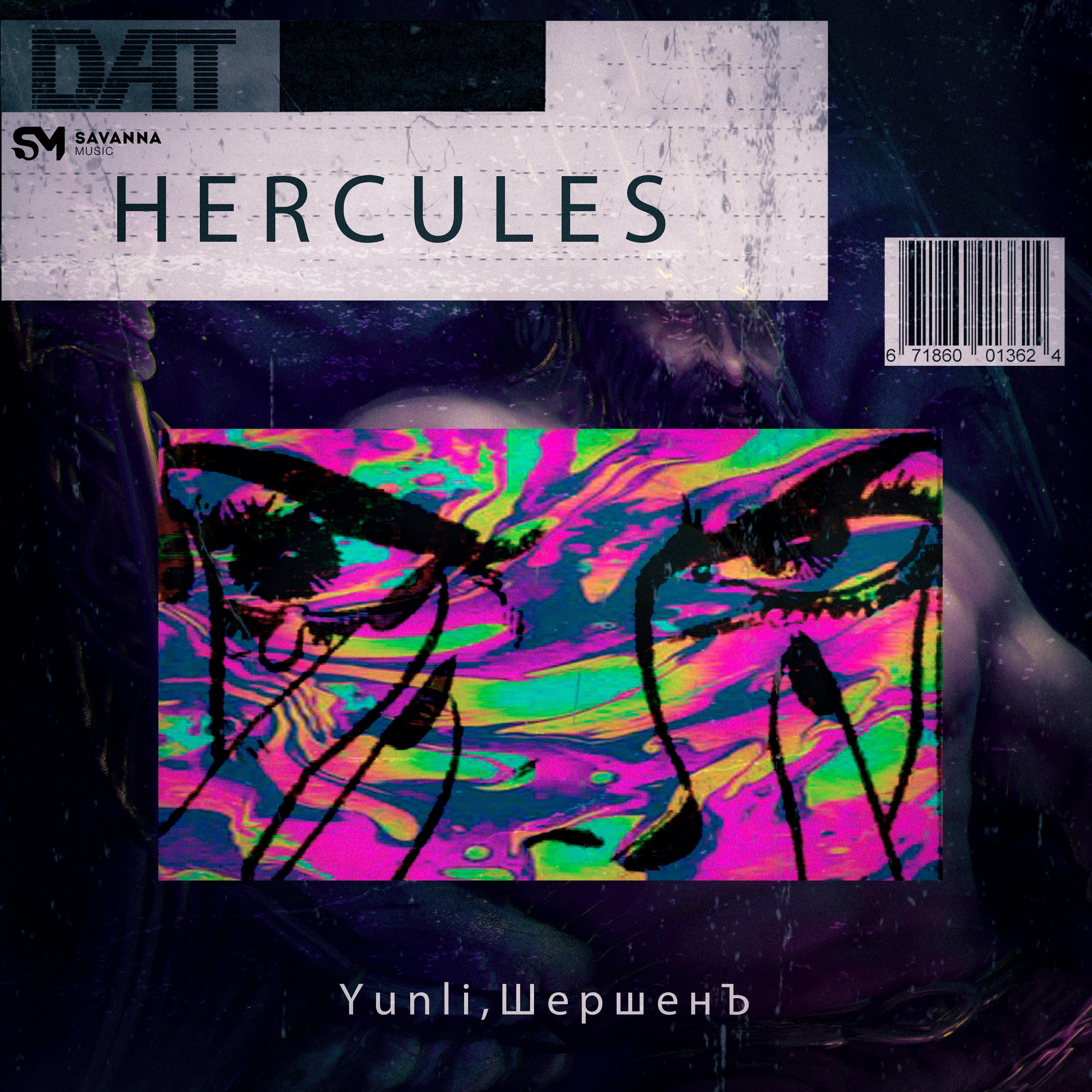 Постер альбома HERCULES