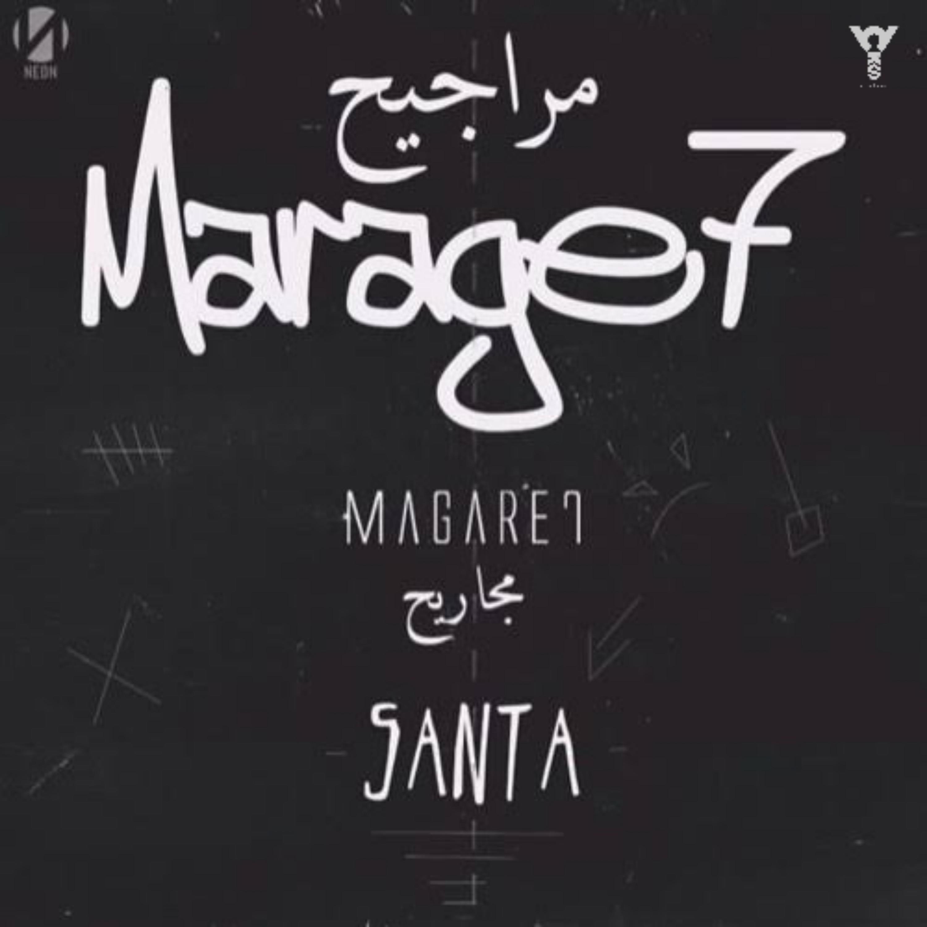 Постер альбома Marageh