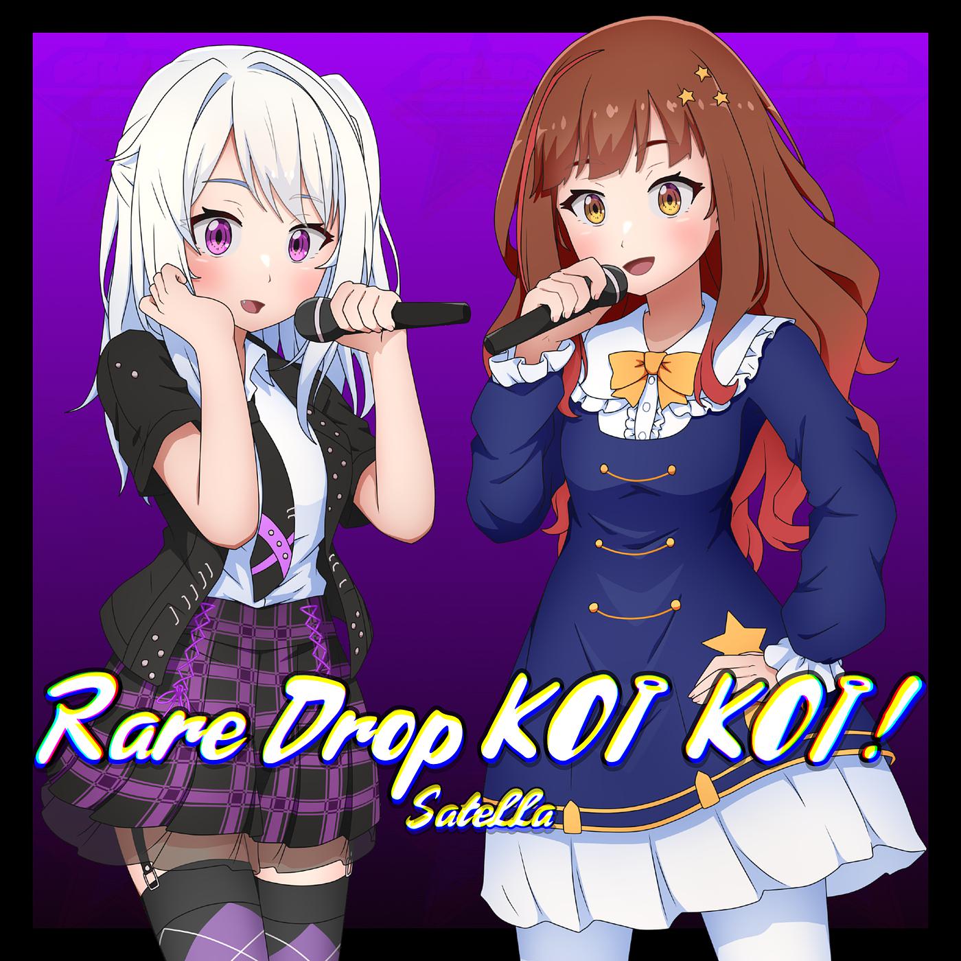 Постер альбома Rare Drop Koi Koi!