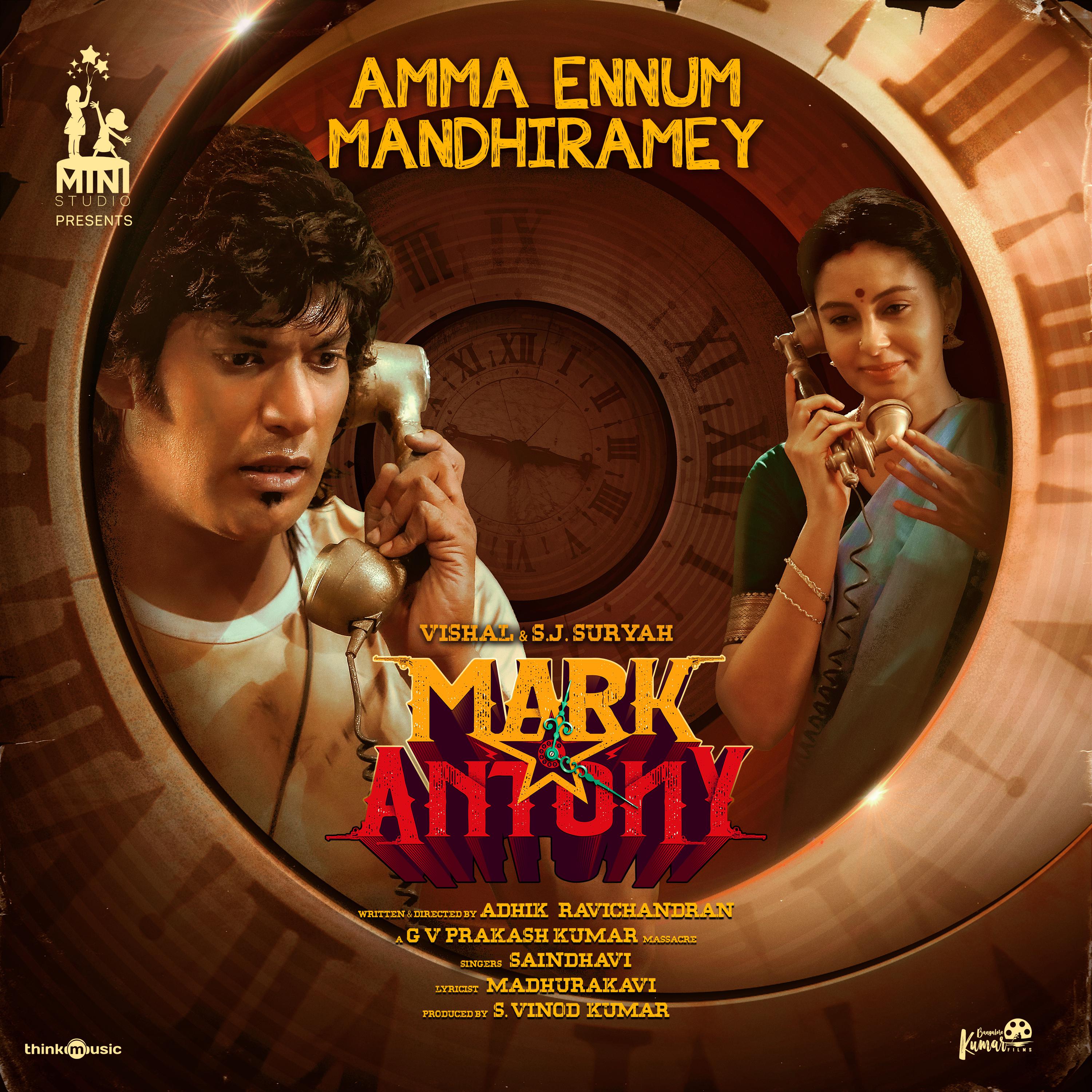 Постер альбома Amma Ennum Mandhiramey