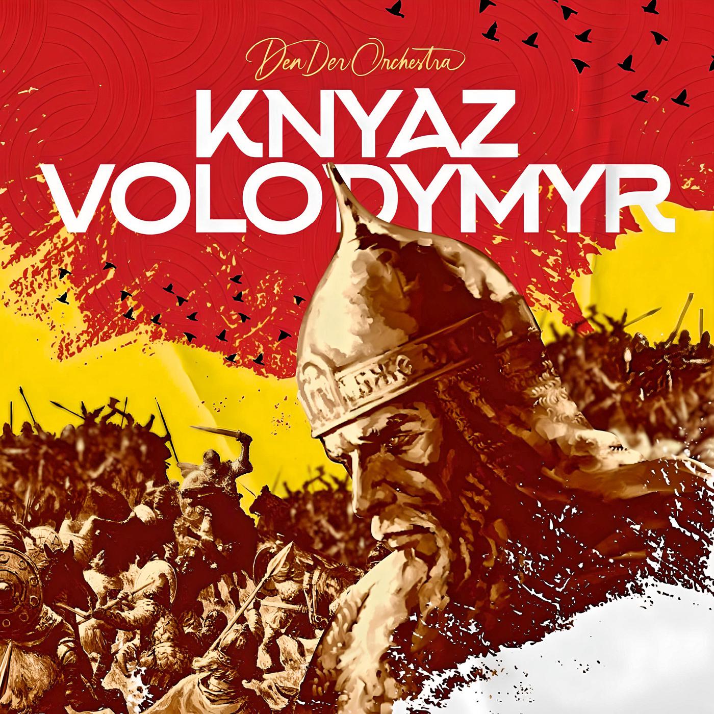 Постер альбома Knyaz Volodymyr