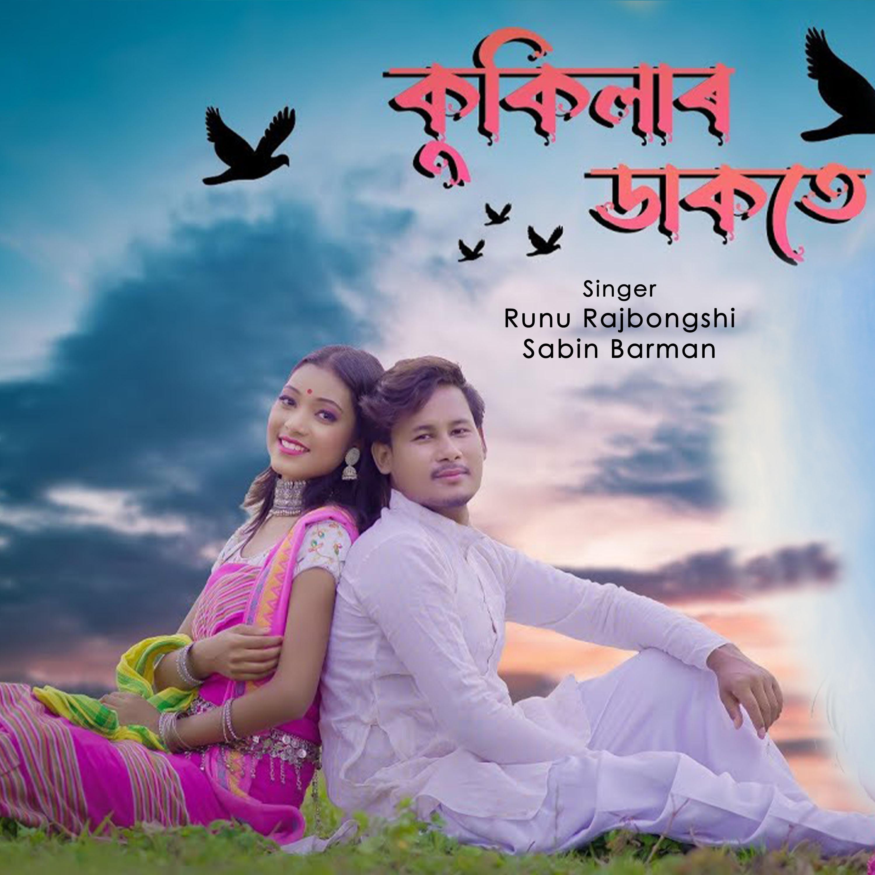 Постер альбома Kukilar Dakote