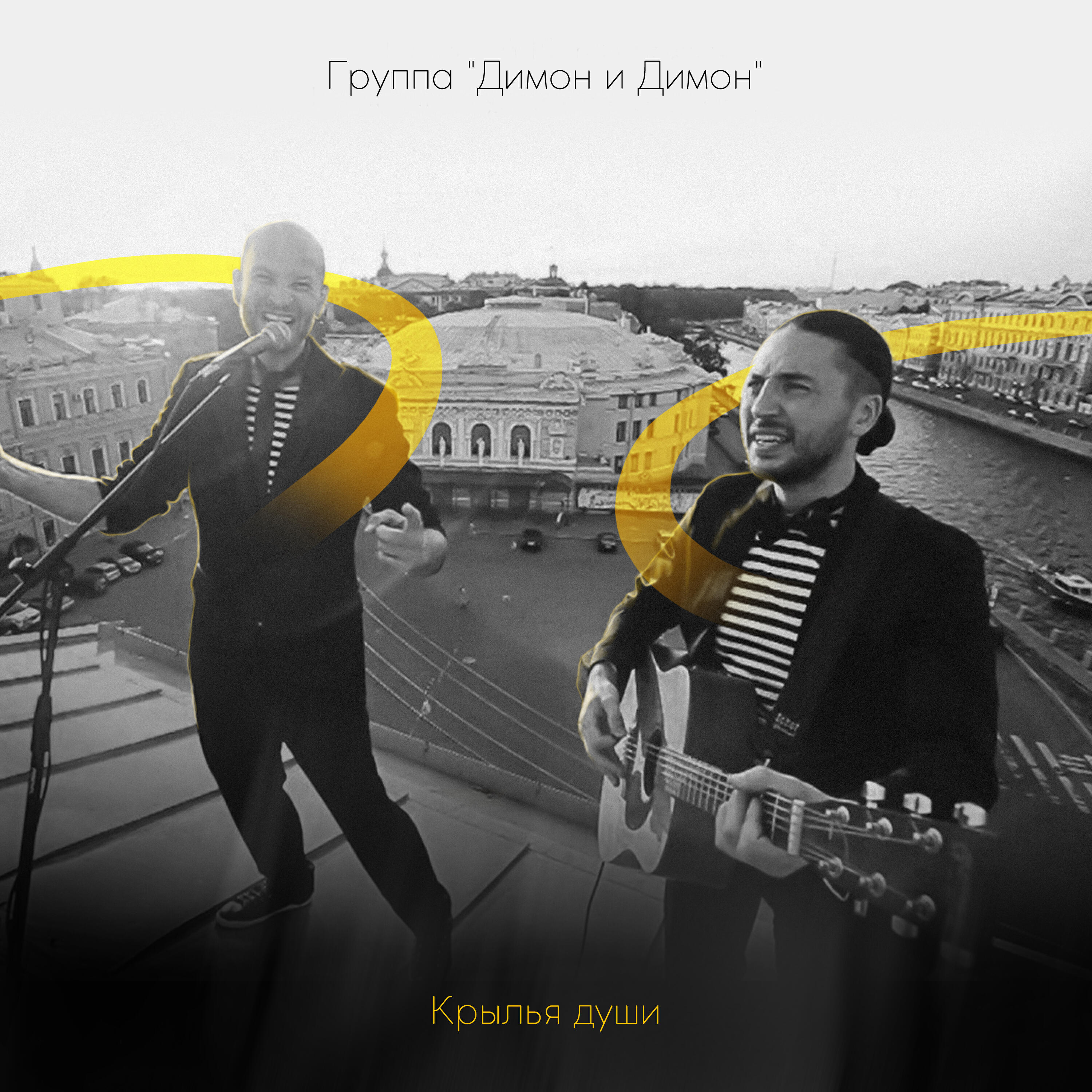 Разоблачение димона диско