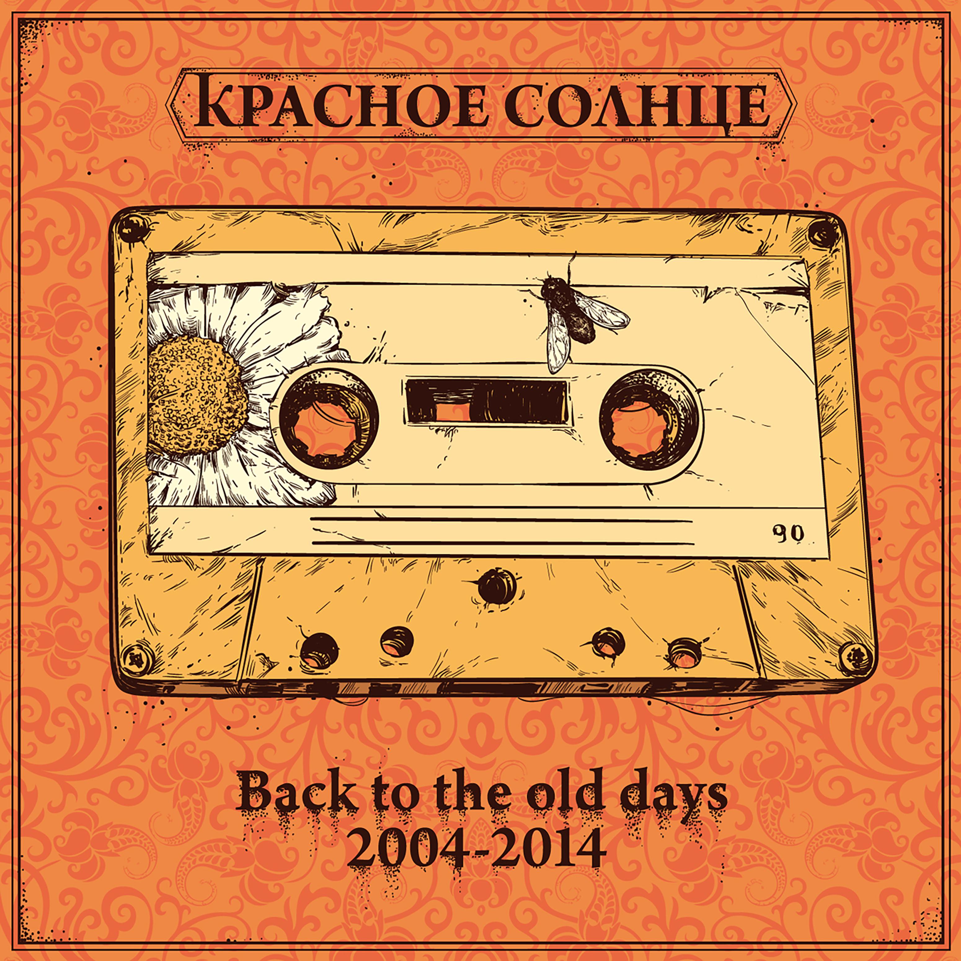 Постер альбома Back to the old days 2004-2014