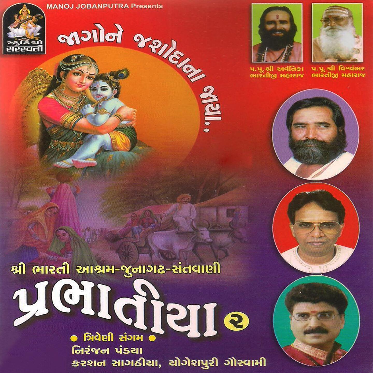Niranjan Pandya - Jagone Jasoda Na Jaya