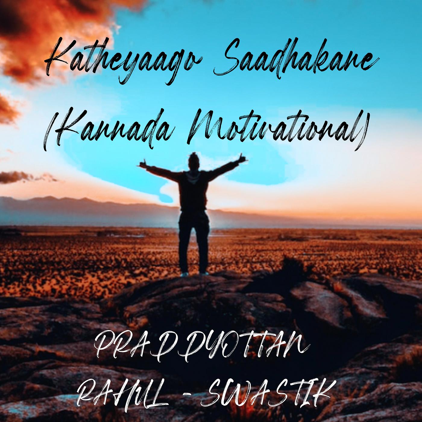Постер альбома Katheyaago Saadhakane (Kannada Motivational)