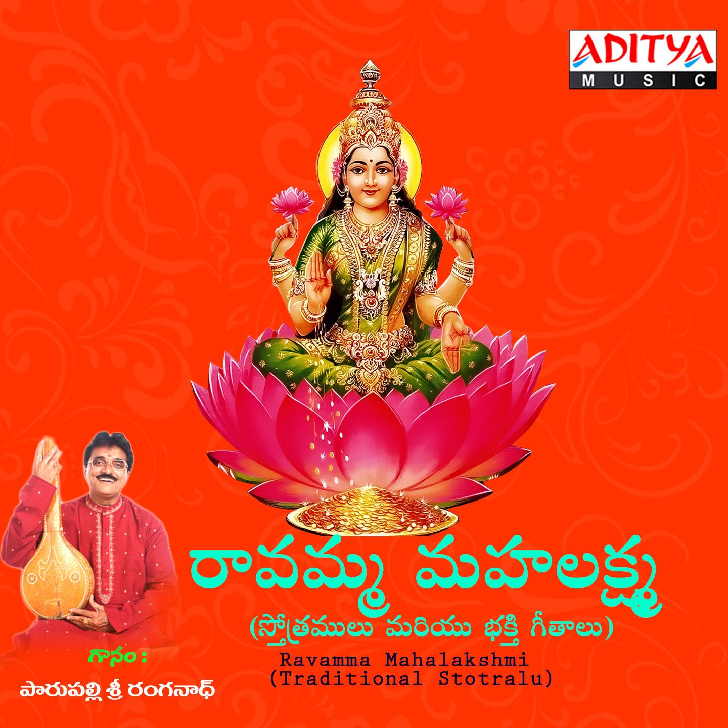 Постер альбома Ravamma Mahalakshmi (Traditional Stotralu)