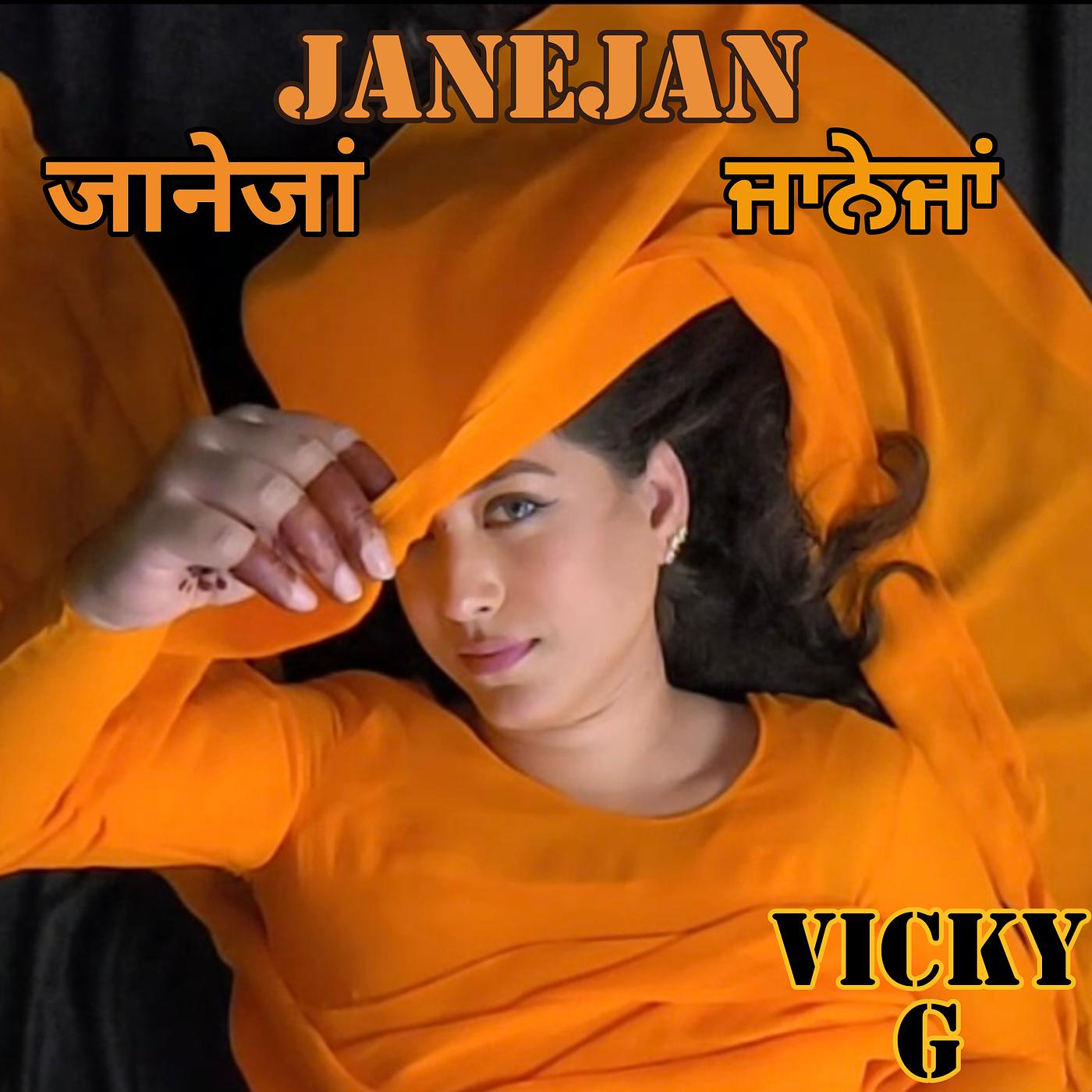 Постер альбома Janejan