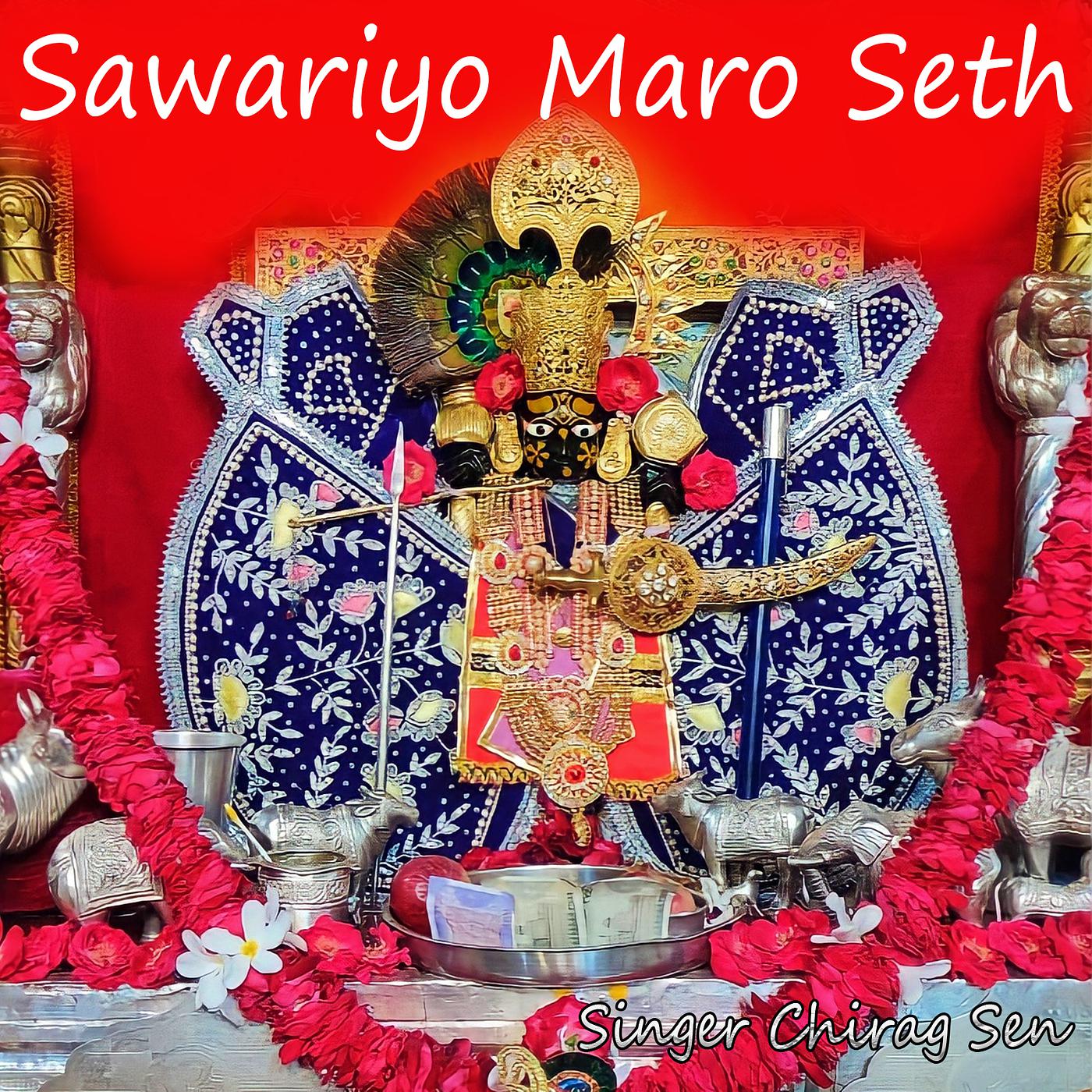 Постер альбома Sanwariyo Mharo Seth