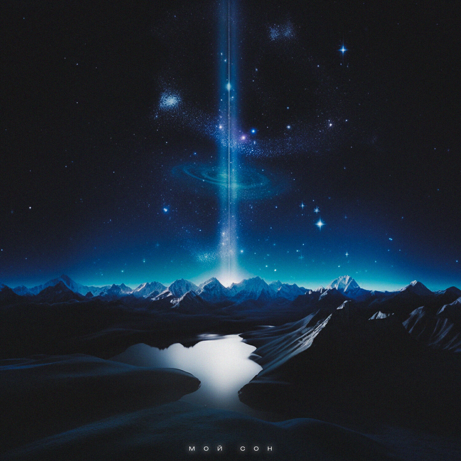 Альбом Мой сон исполнителя Chaga