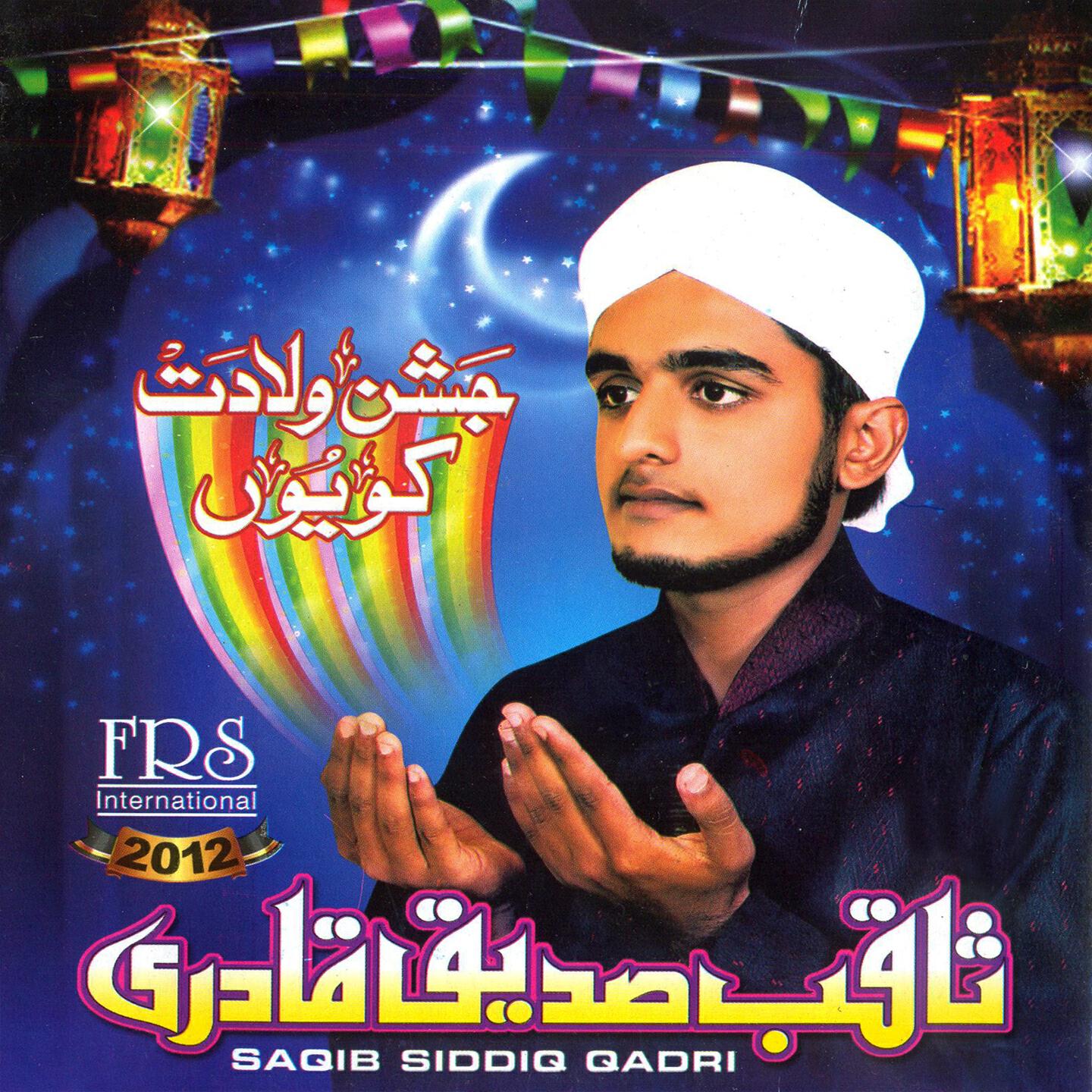 Saqib Siddiq Qadri - Kabhi Aaon Ga