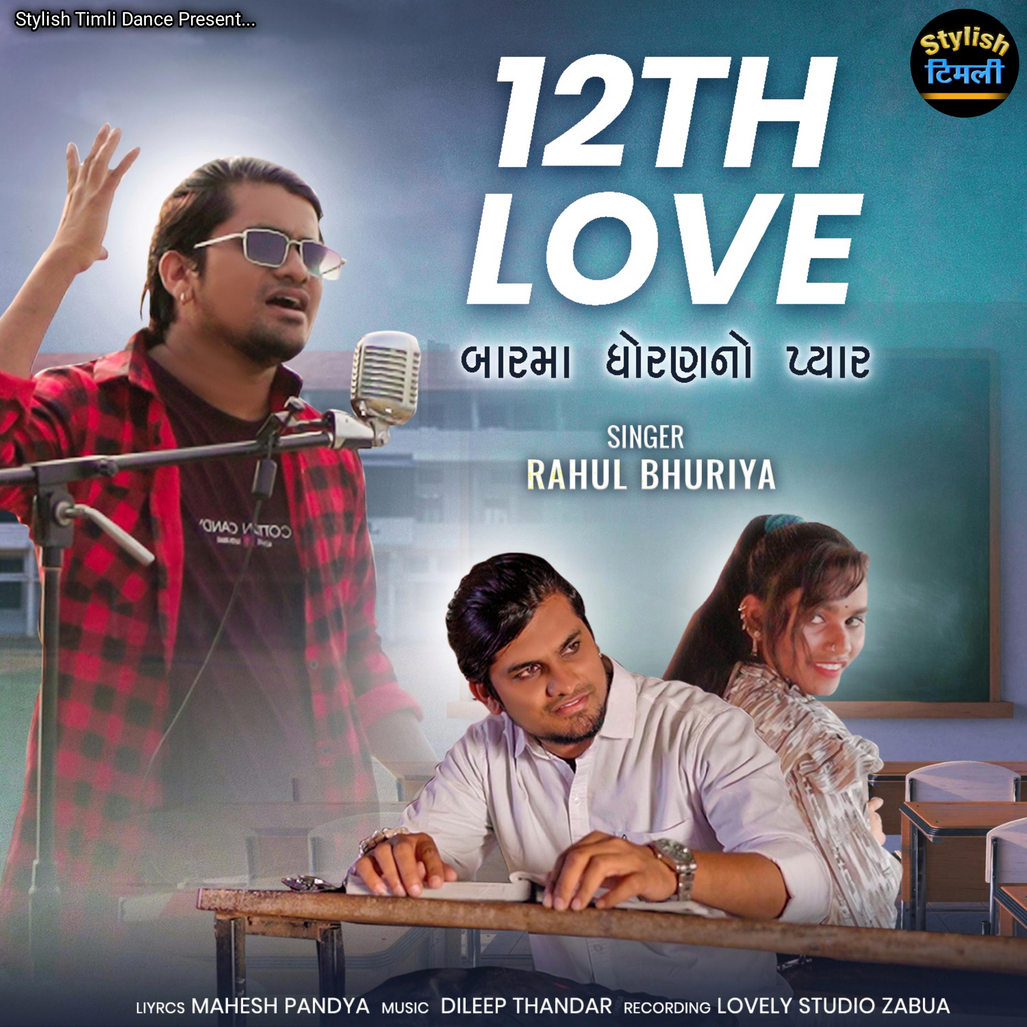 Постер альбома 12Th Love - Barma Dhoranno Pyar