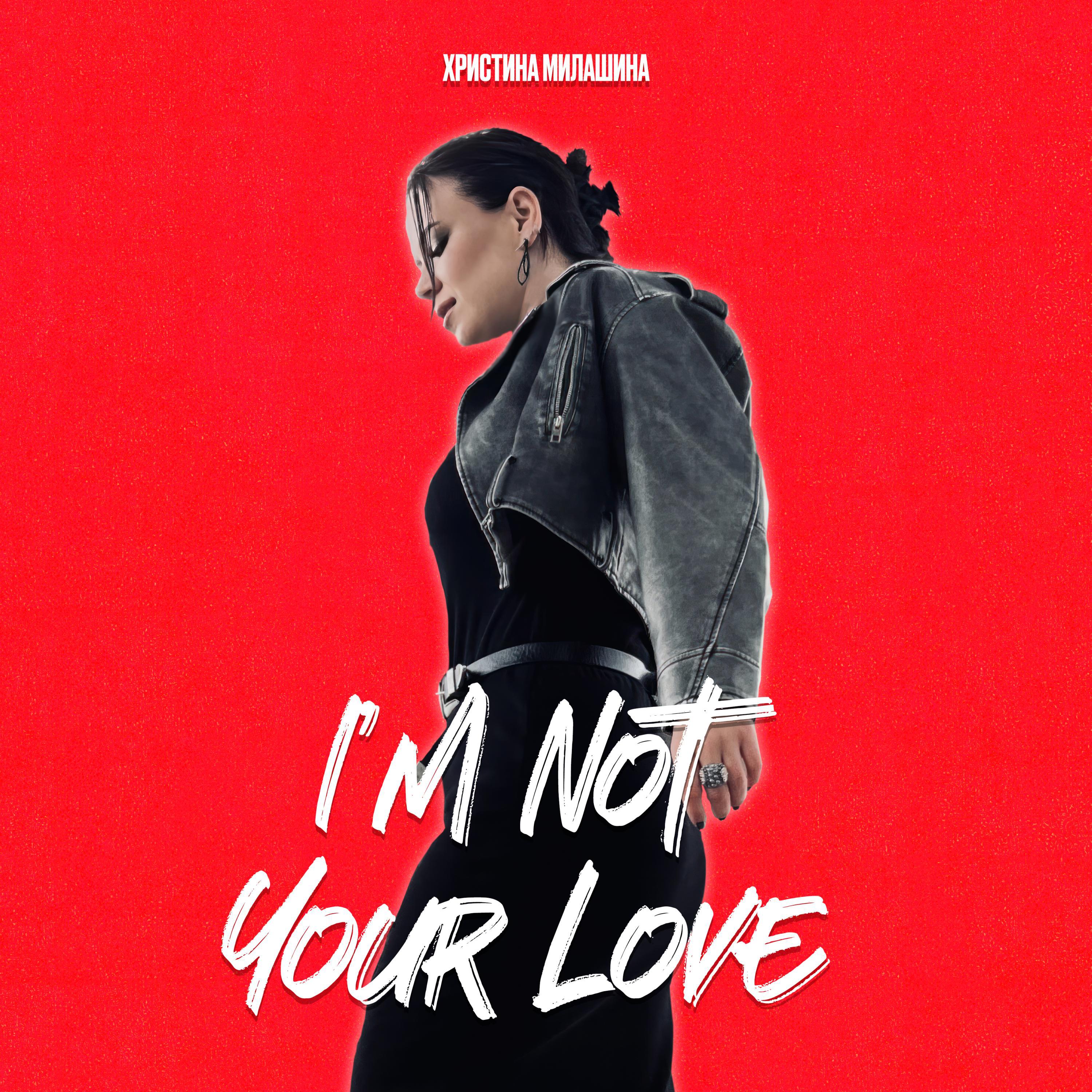 Постер альбома I'm Not Your Love
