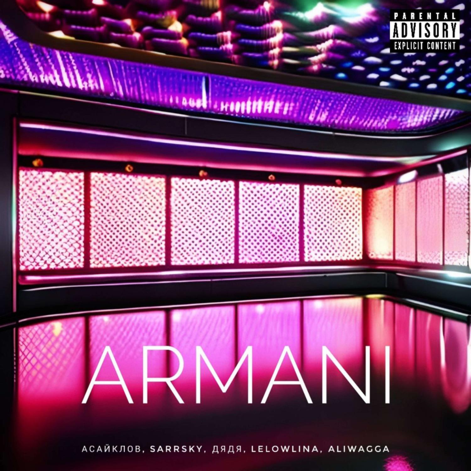 Постер альбома ARMANI