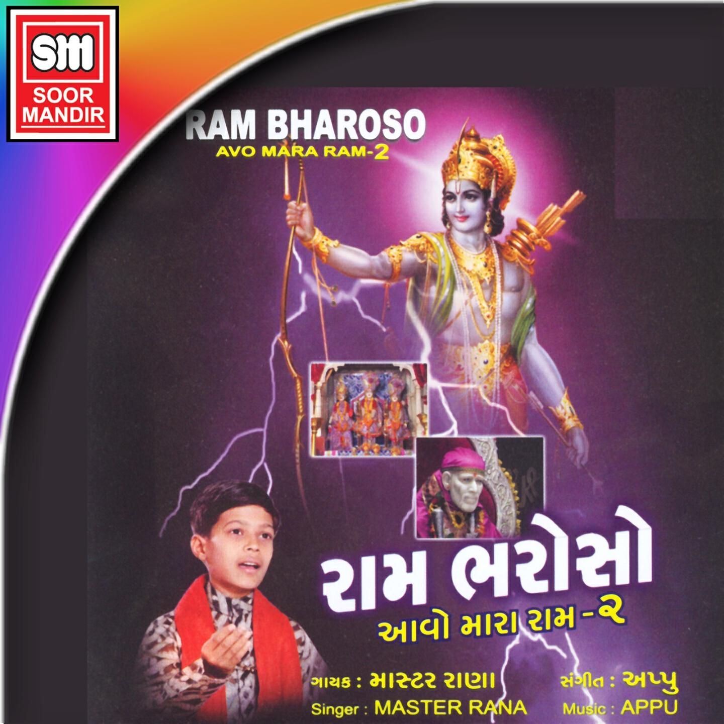 Master Rana - Udja Hans Akela