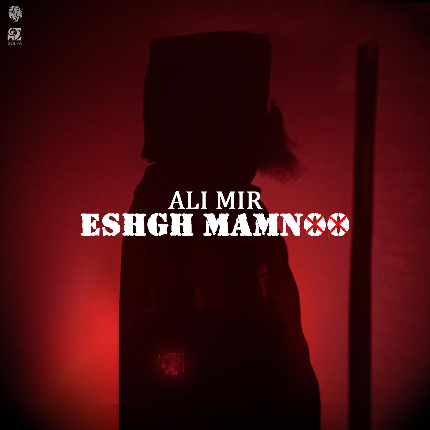 Постер альбома Eshgh Mamnoo