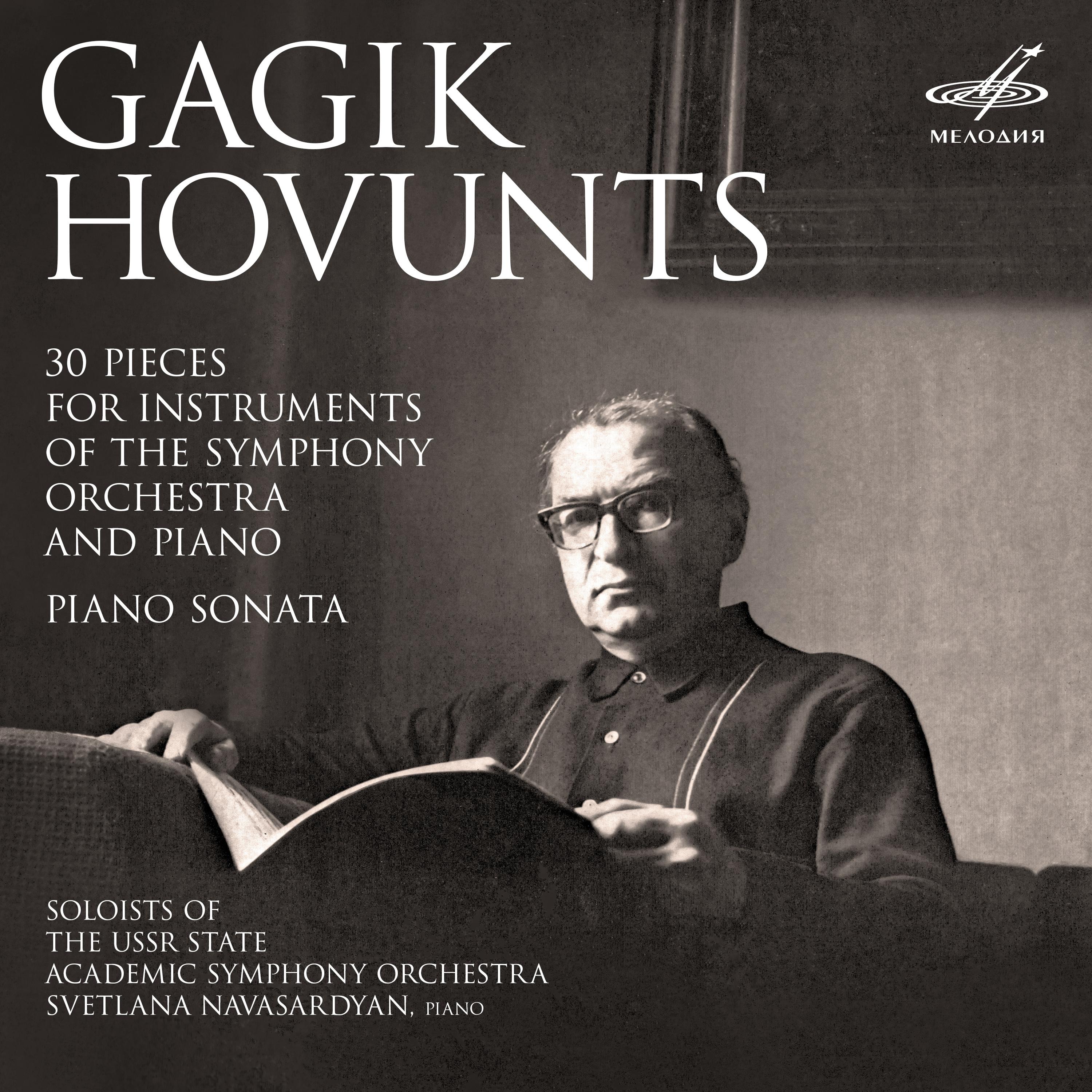 Постер альбома Гагик Овунц: 30 пьес для инструментов симфонического оркестра с фортепиано