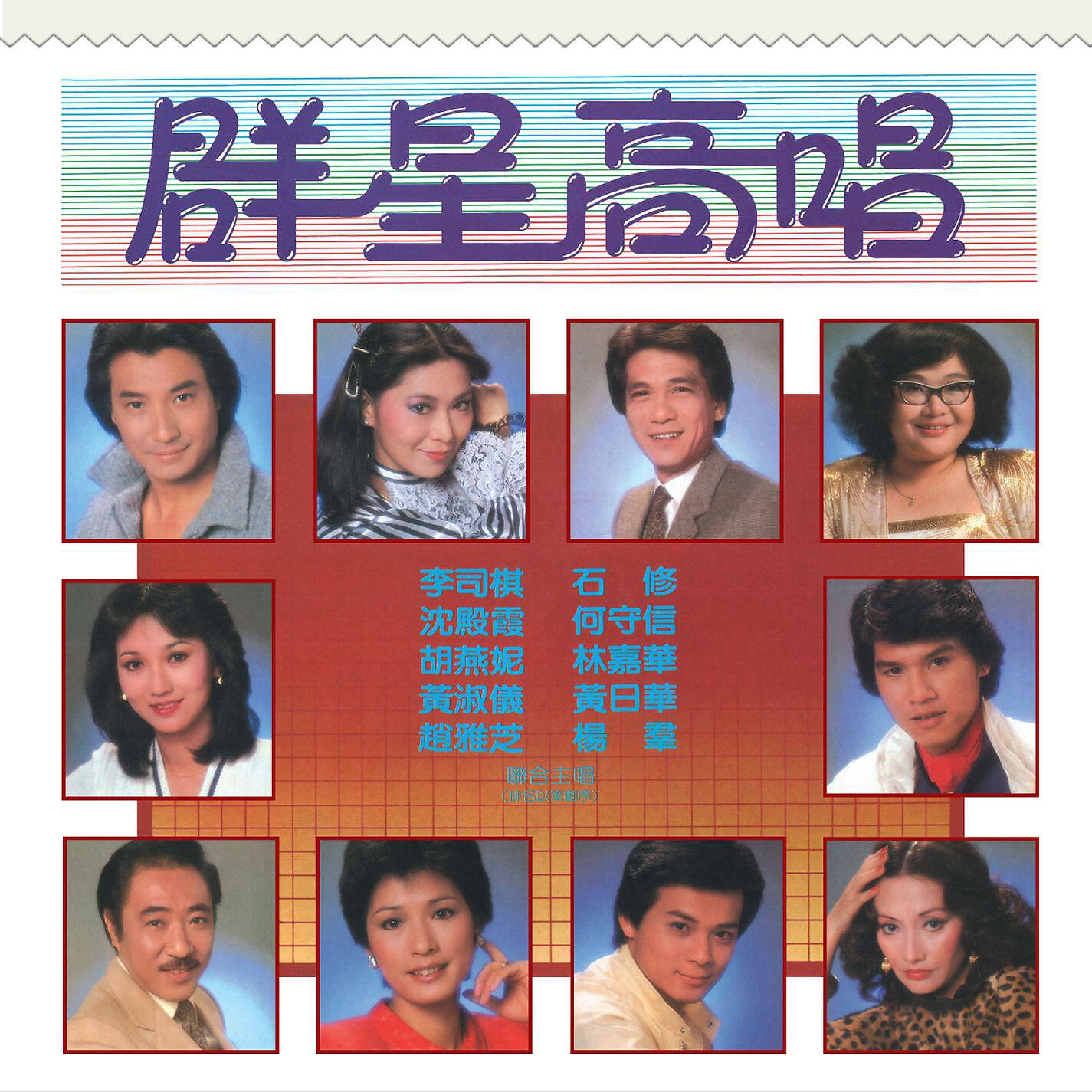 Lydia Shum - Bai Ri Meng