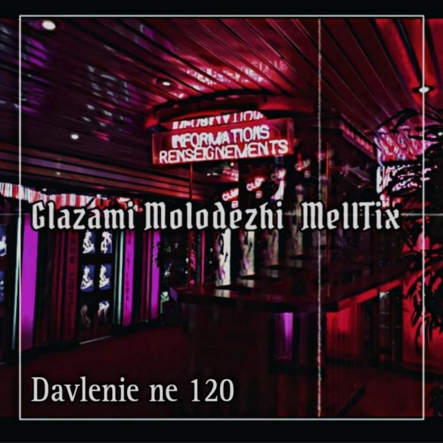 Постер альбома Davlenie ne 120