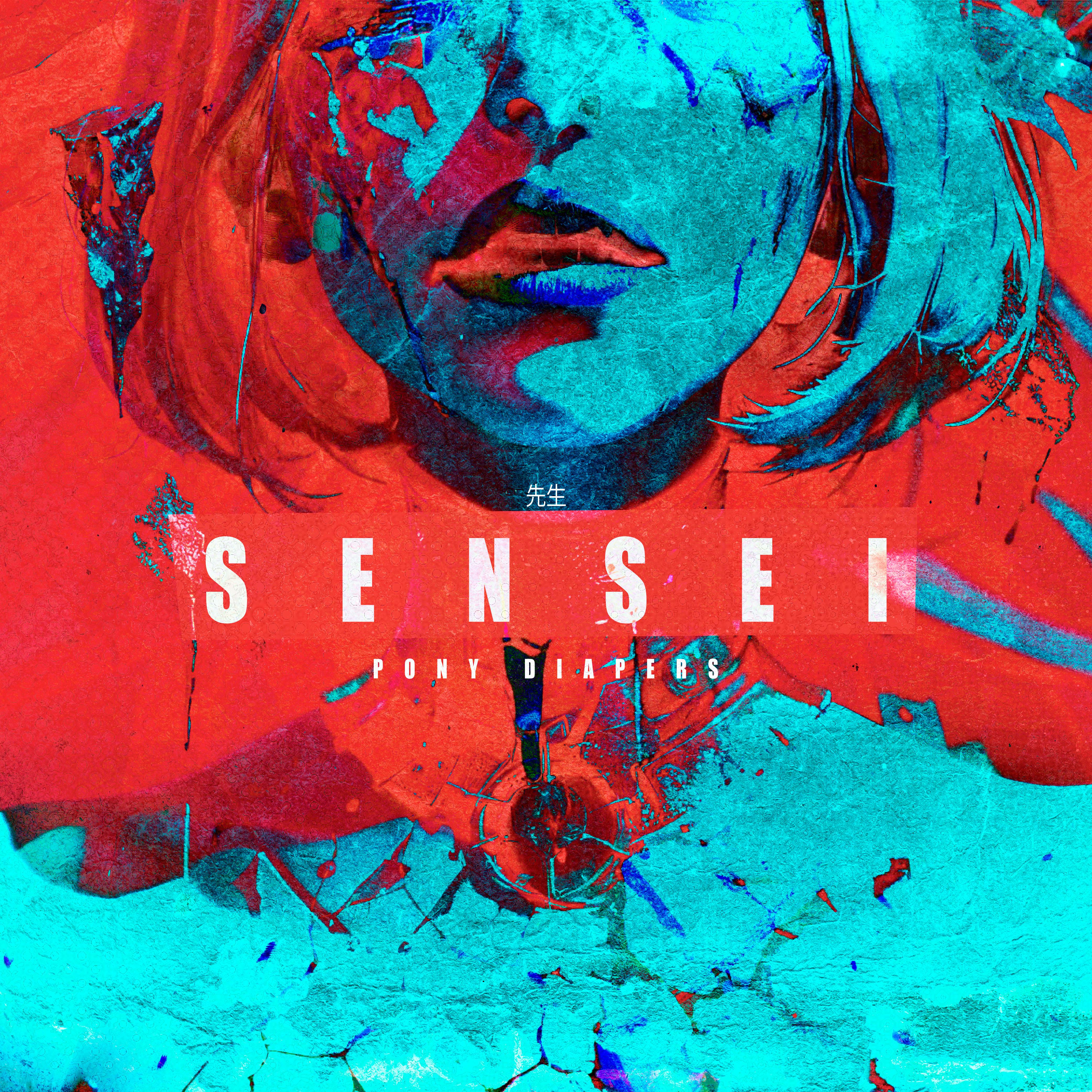 Постер альбома Seиsei