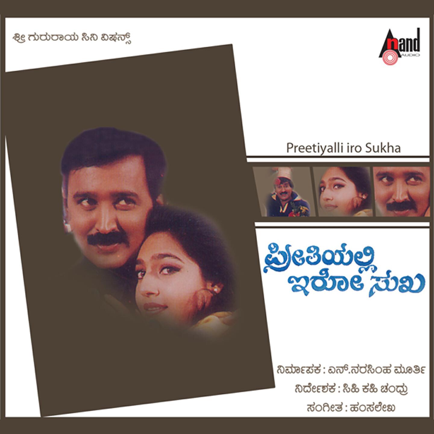 Rajesh Krishnan - Nodivalandava