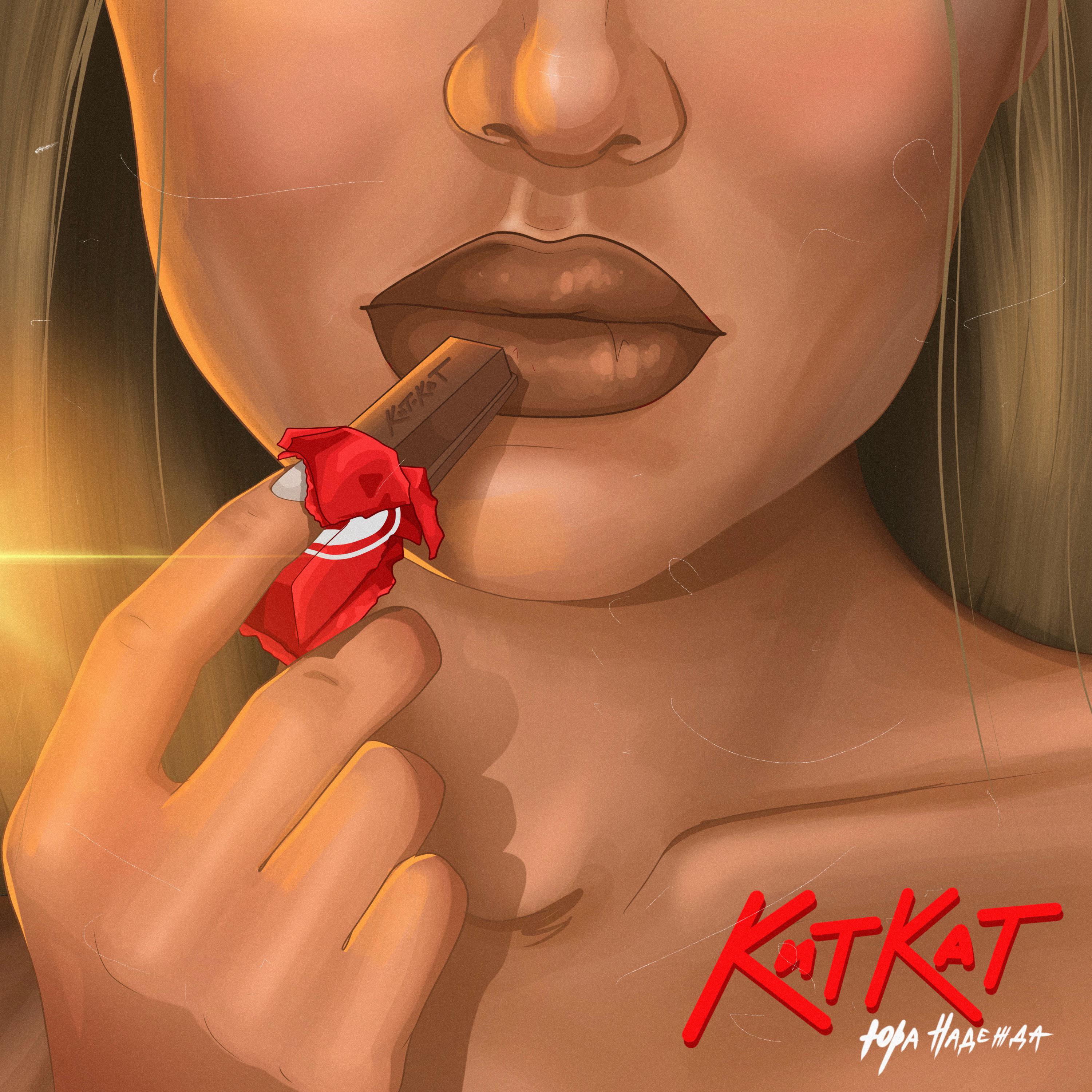 Постер альбома КитКат