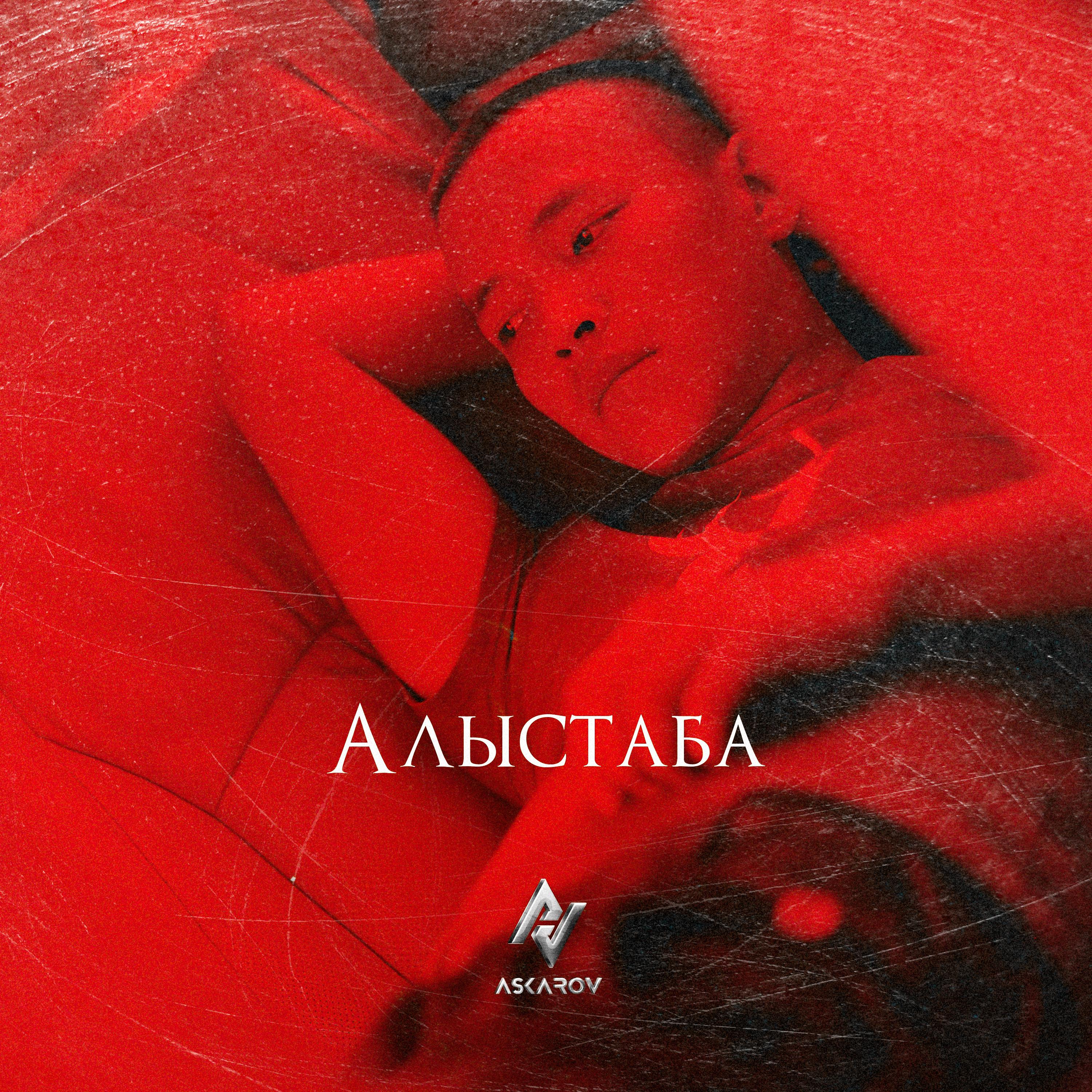 Постер альбома Алыстаба
