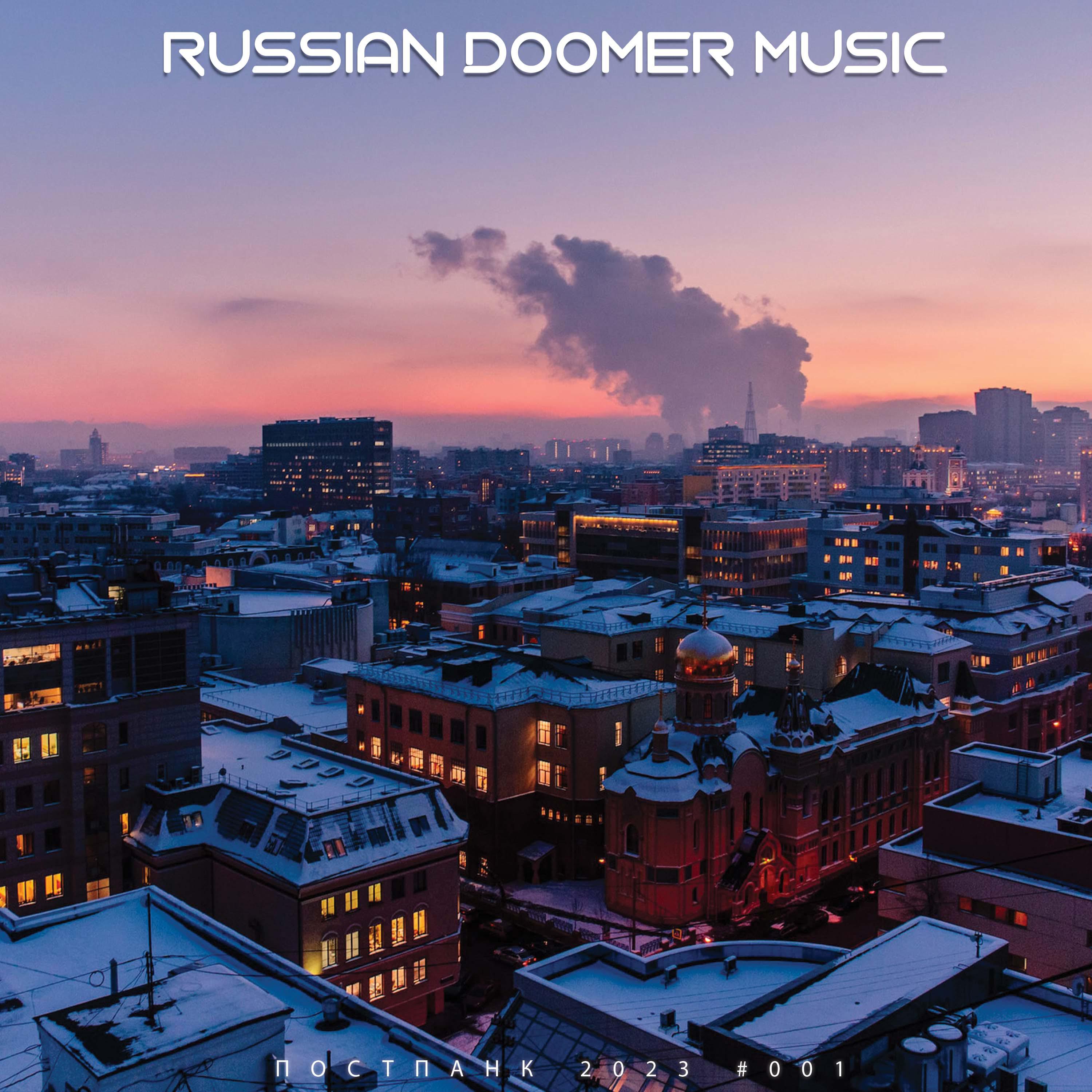 Постер альбома RUSSIAN DOOMER MUSIC. Постпанк #001