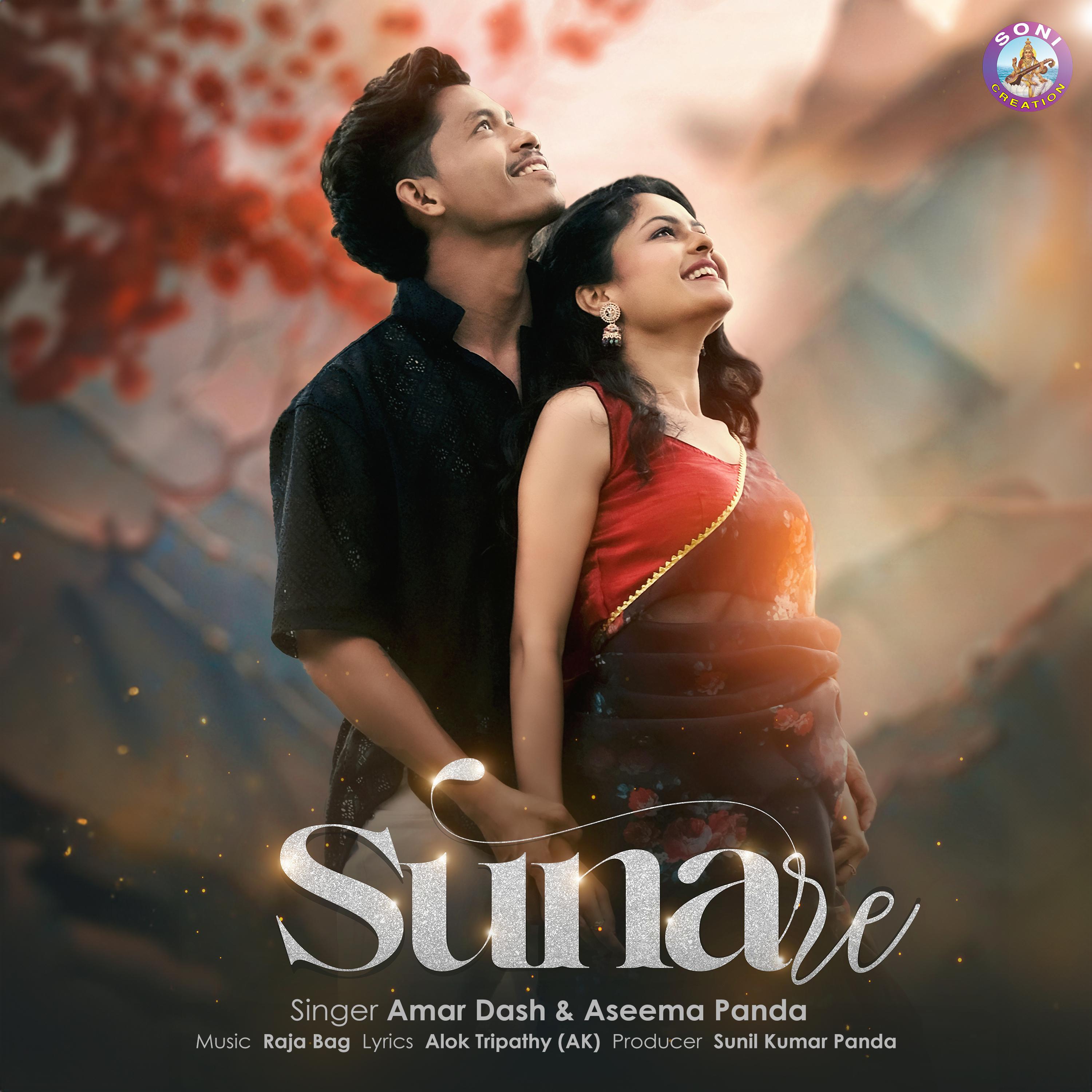 Постер альбома Suna Re
