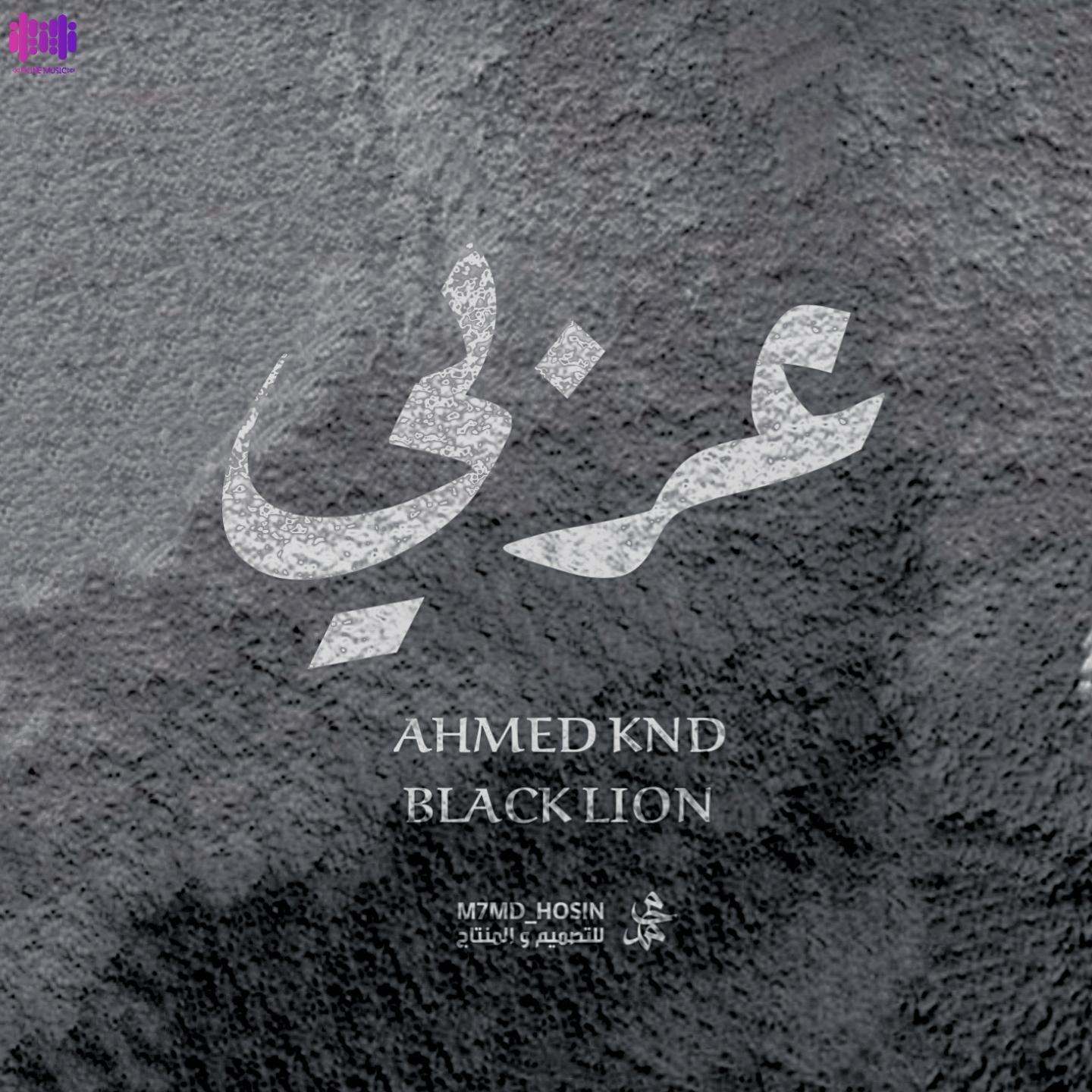 Постер альбома عربي