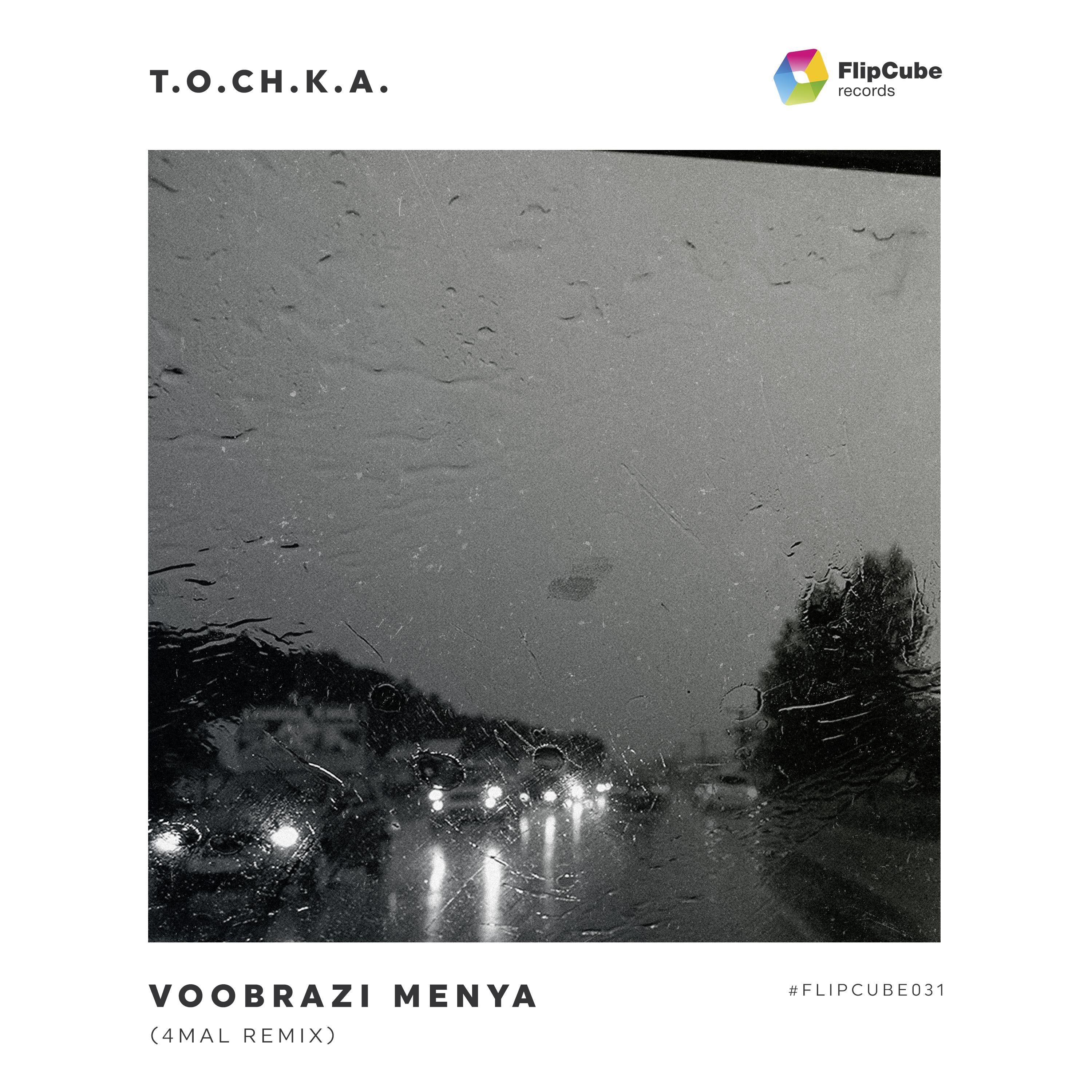 Постер альбома Voobrazi Menya