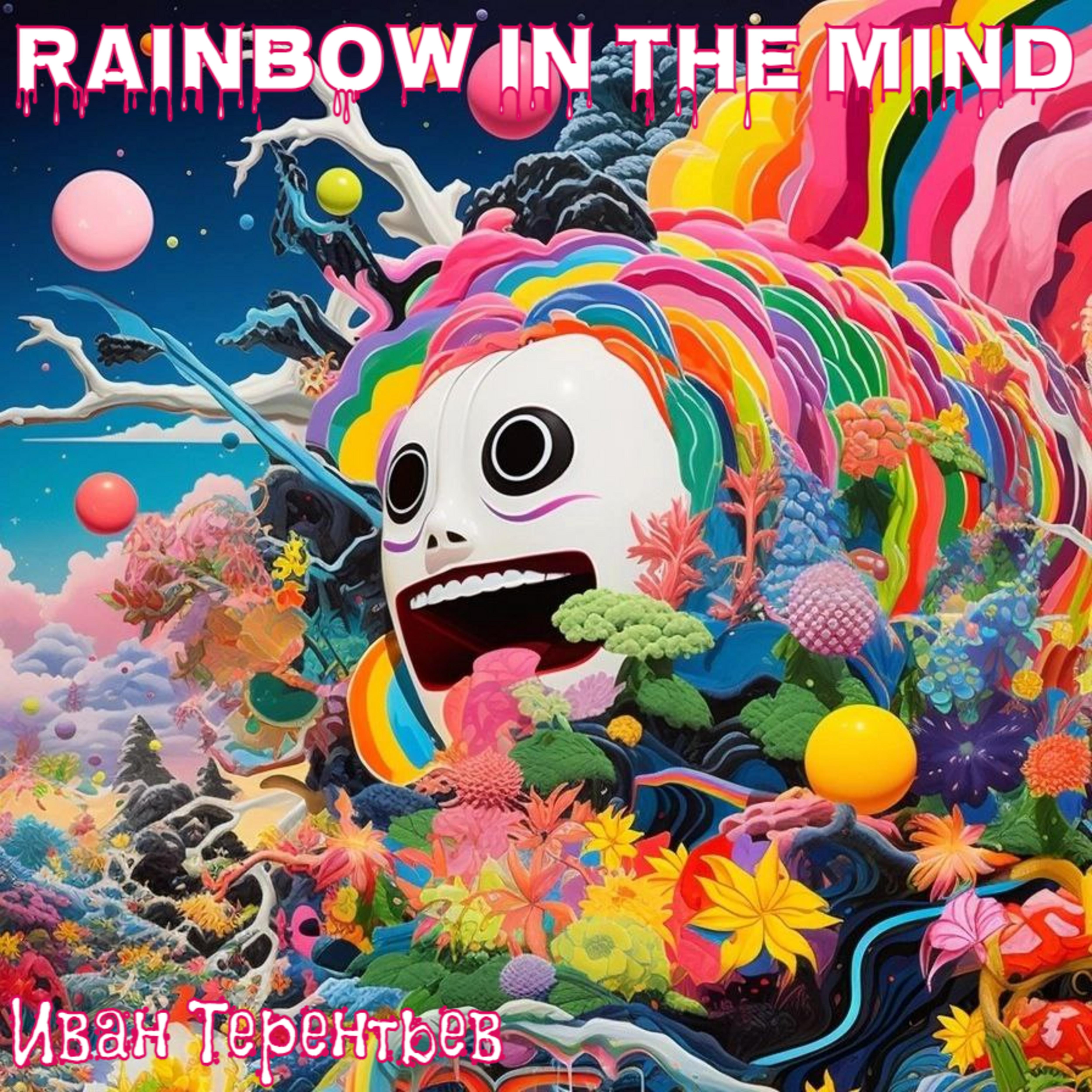 Постер альбома Rainbow in the Mind