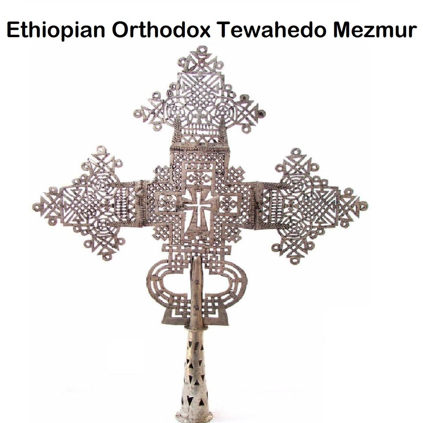 Tewahedo Mezmur - Tnbitachew Nesh Yenebiyat (feat. Zemari Habtamu)