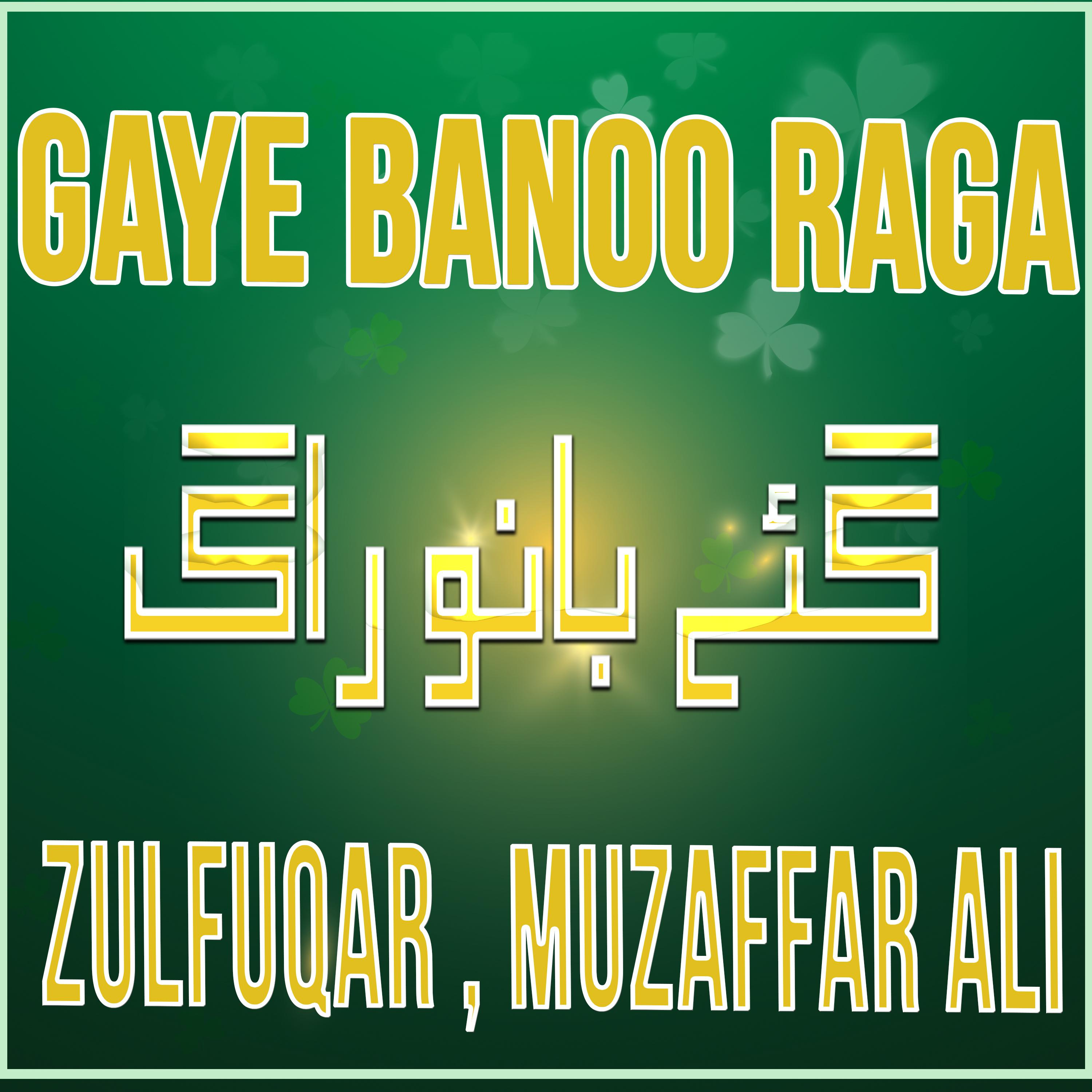Постер альбома Gaye Banoo Raga