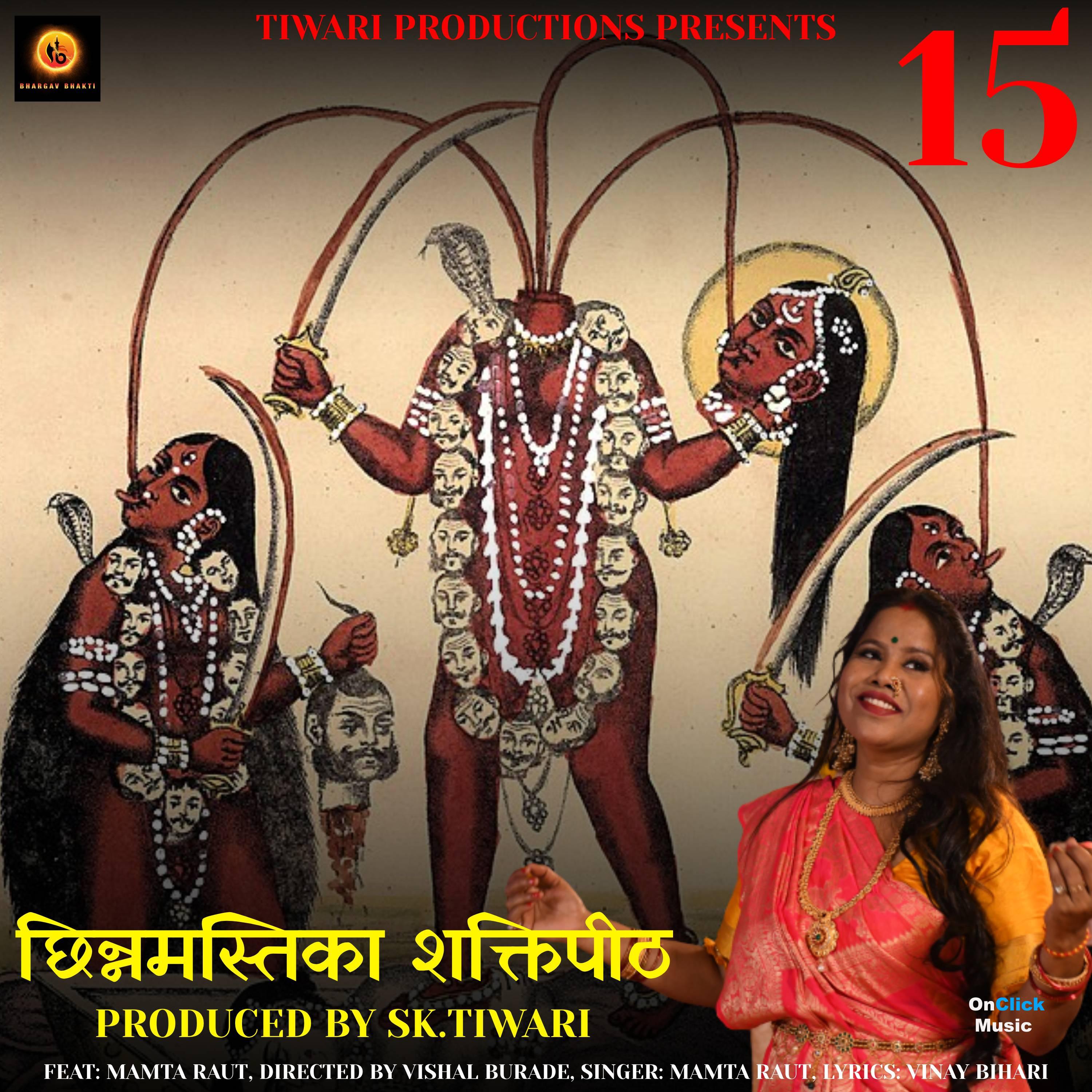 Постер альбома Chhinnamastika Shaktipeeth, Pt. 15